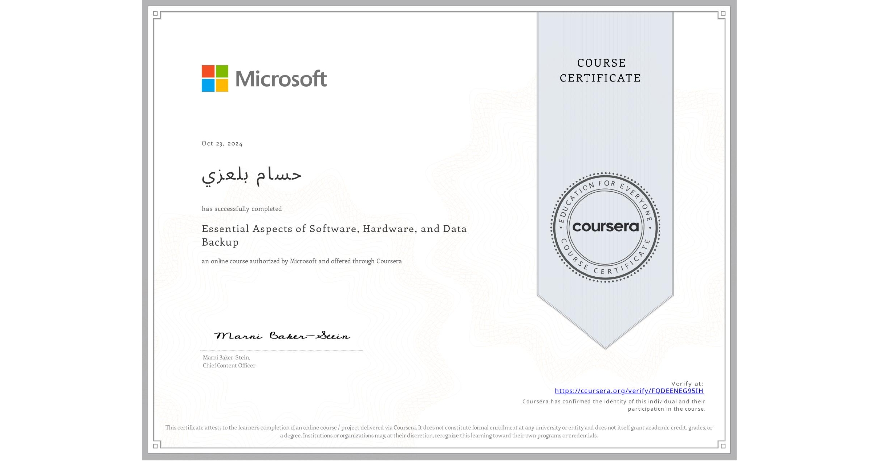 View certificate for حسام بلعزي, Essential Aspects of Software, Hardware, and Data Backup, an online non-credit course authorized by Microsoft and offered through Coursera