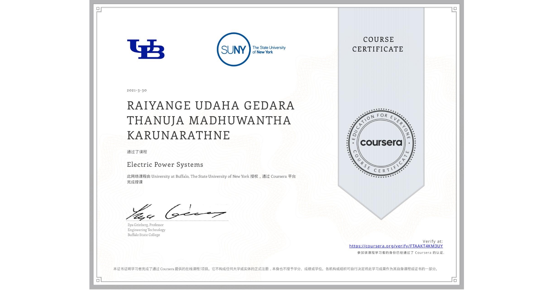 View certificate for RAIYANGE UDAHA GEDARA THANUJA MADHUWANTHA KARUNARATHNE, Electric Power Systems, an online non-credit course authorized by University at Buffalo & The State University of New York and offered through Coursera