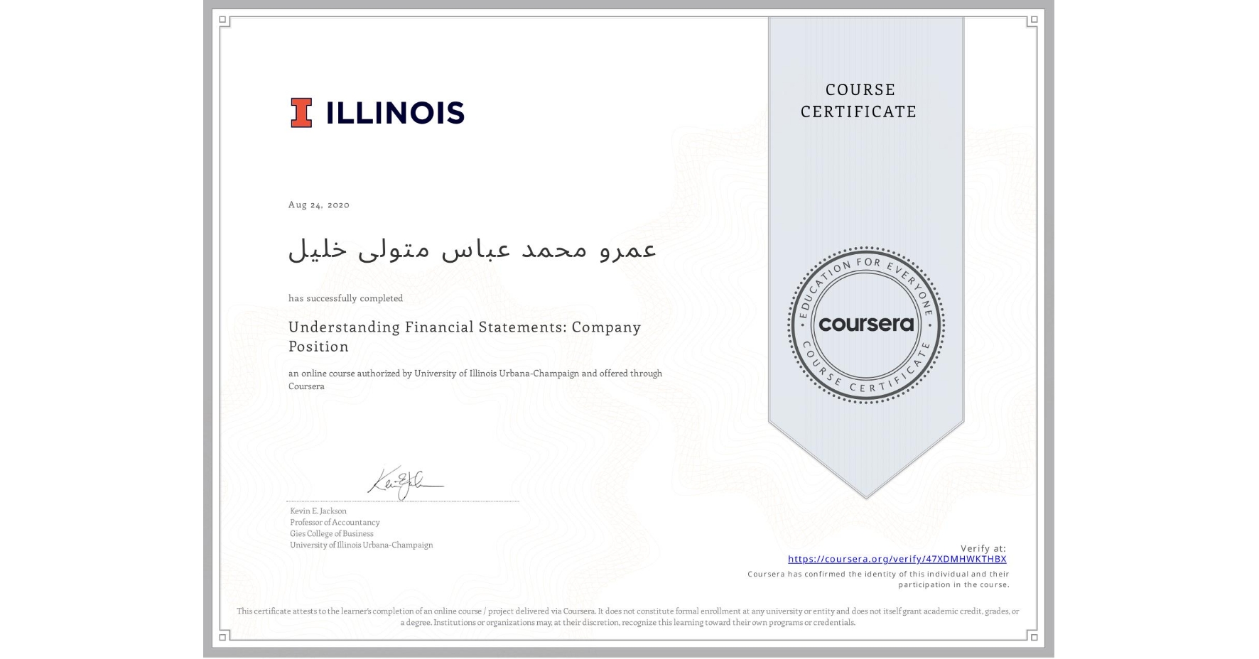 View certificate for عمرو محمد عباس متولی خلیل, Understanding Financial Statements: Company Position, an online non-credit course authorized by University of Illinois Urbana-Champaign and offered through Coursera
