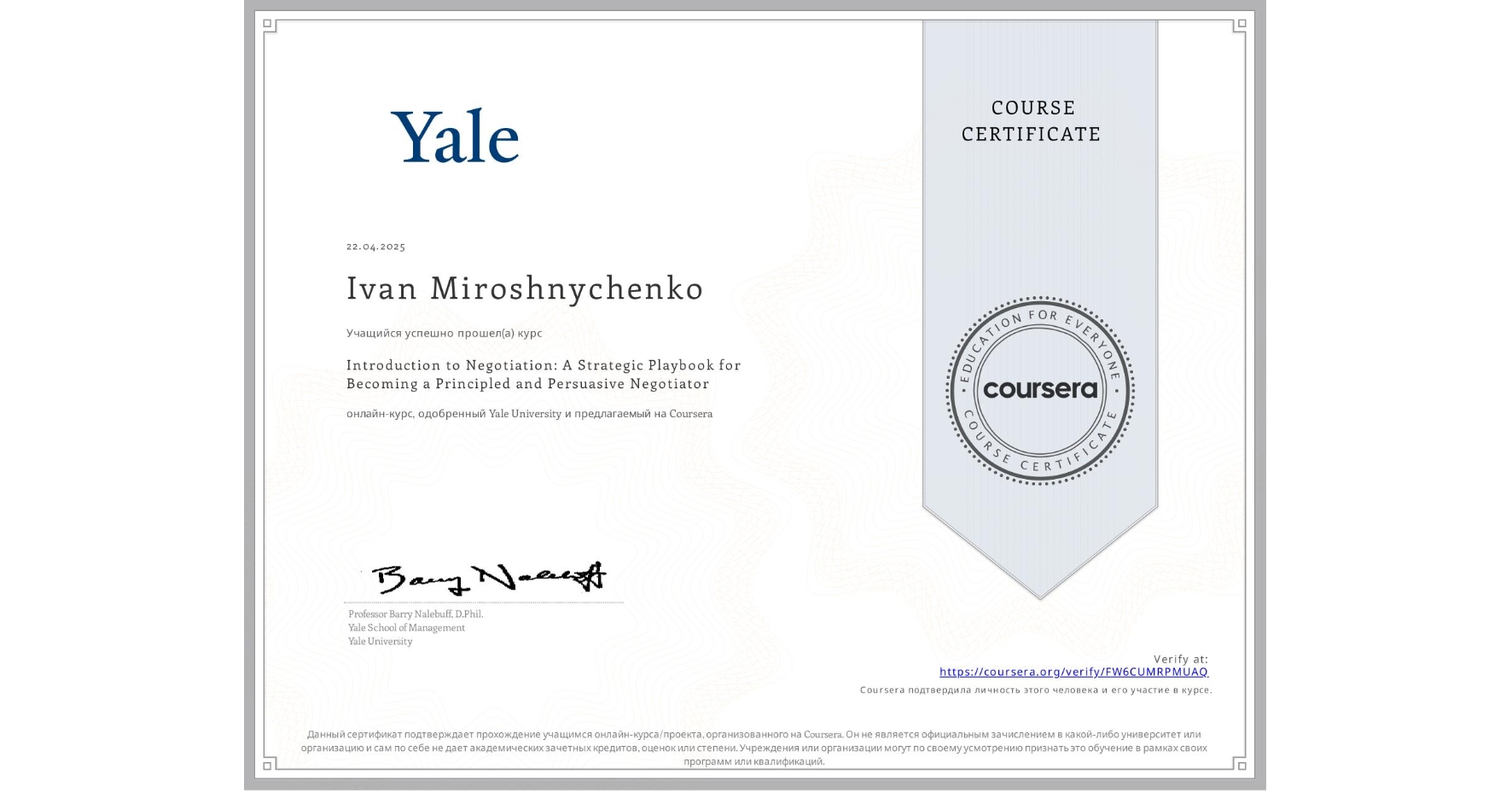 View certificate for Ivan Miroshnychenko, Introduction to Negotiation: A Strategic Playbook for Becoming a Principled and Persuasive Negotiator, an online non-credit course authorized by Yale University and offered through Coursera