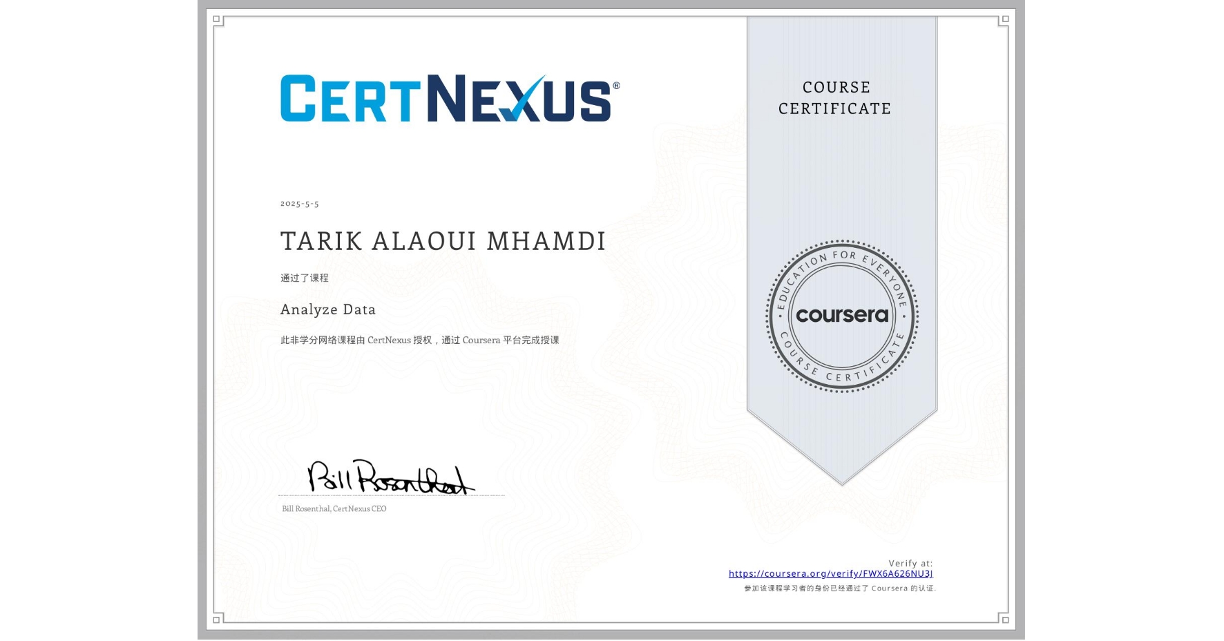 View certificate for TARIK ALAOUI MHAMDI, Analyze Data, an online non-credit course authorized by CertNexus and offered through Coursera