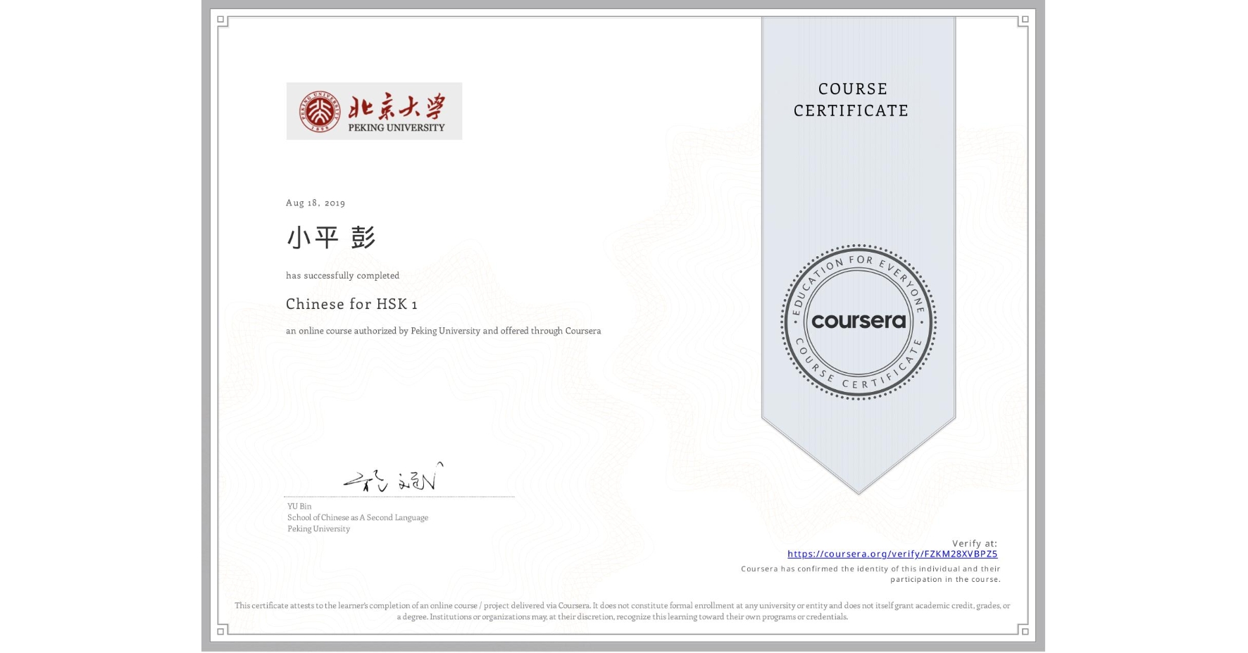 View certificate for 小平 彭, Chinese for HSK 1, an online non-credit course authorized by Peking University and offered through Coursera