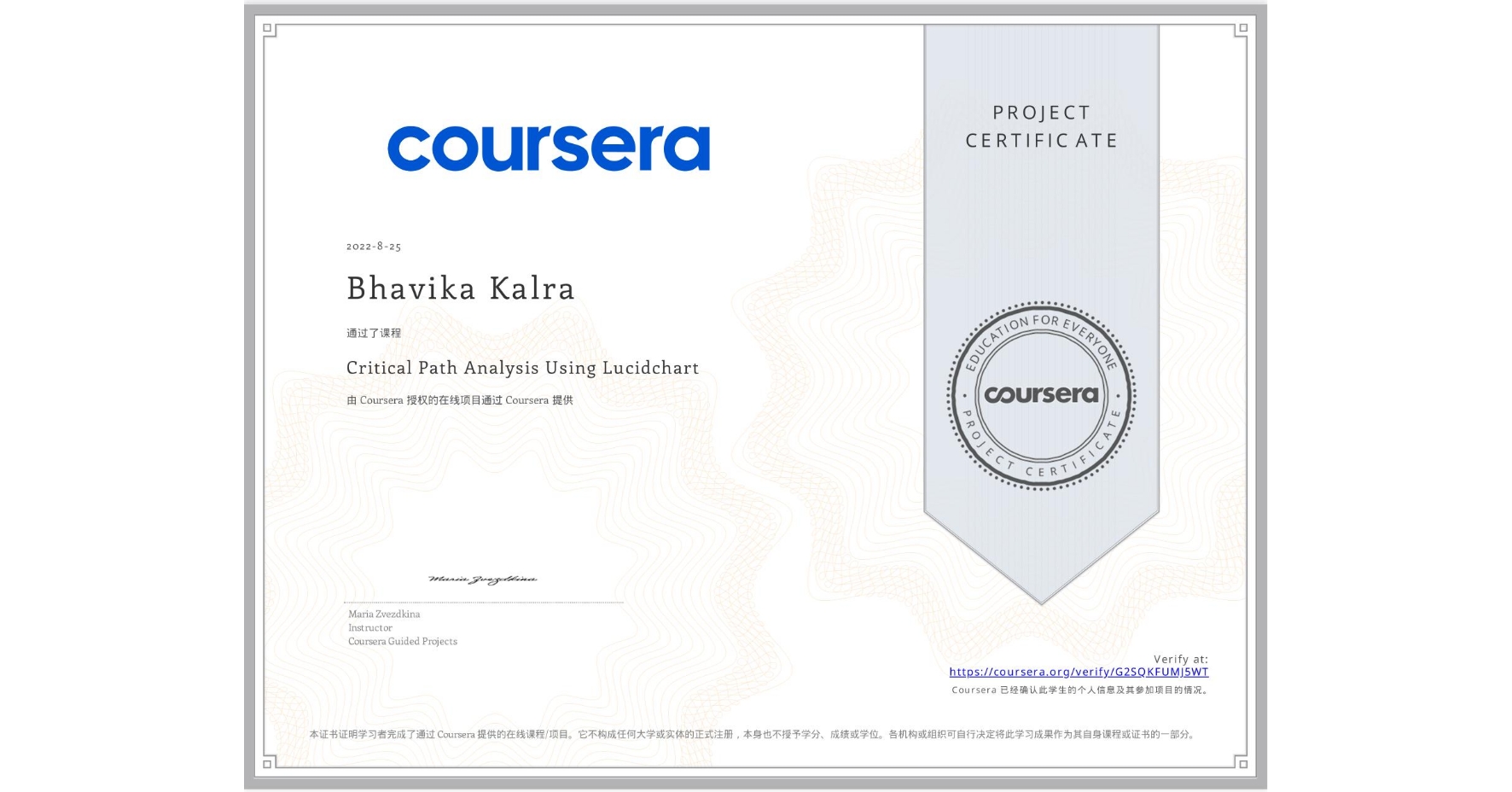 View certificate for Bhavika Kalra, Critical Path Analysis Using Lucidchart, an online non-credit course authorized by Coursera and offered through Coursera