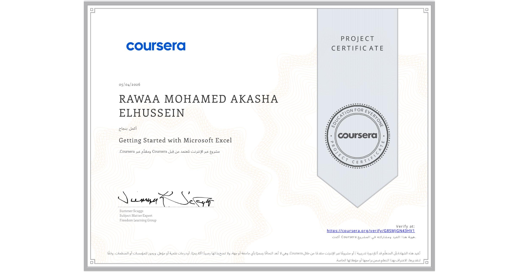 View certificate for RAWAA MOHAMED AKASHA  ELHUSSEIN, Getting Started with Microsoft Excel, an online non-credit course authorized by Coursera and offered through Coursera