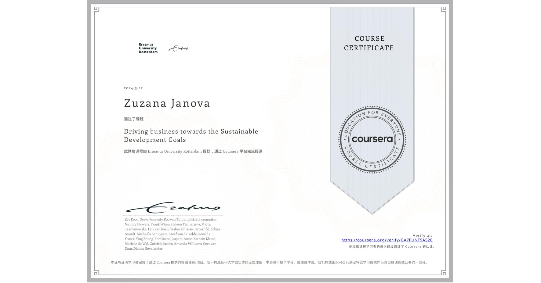 View certificate for Zuzana Janova, Driving business towards the Sustainable Development Goals, an online non-credit course authorized by Erasmus University Rotterdam and offered through Coursera