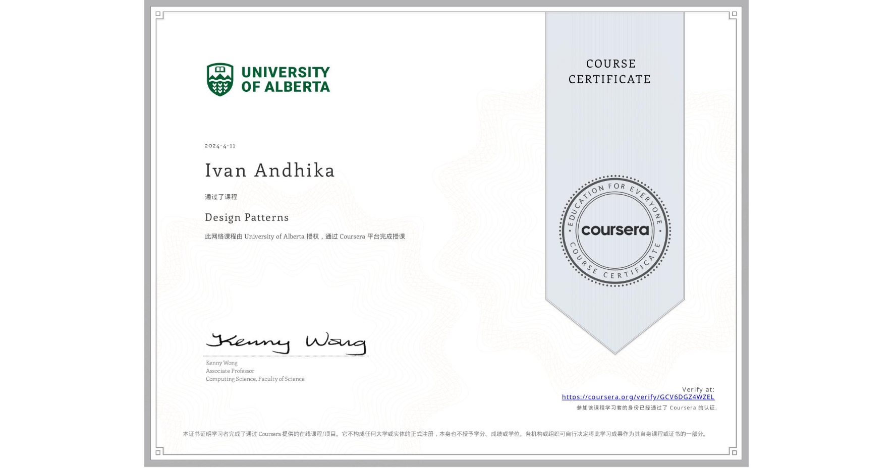 View certificate for Ivan Andhika, Design Patterns, an online non-credit course authorized by University of Alberta and offered through Coursera