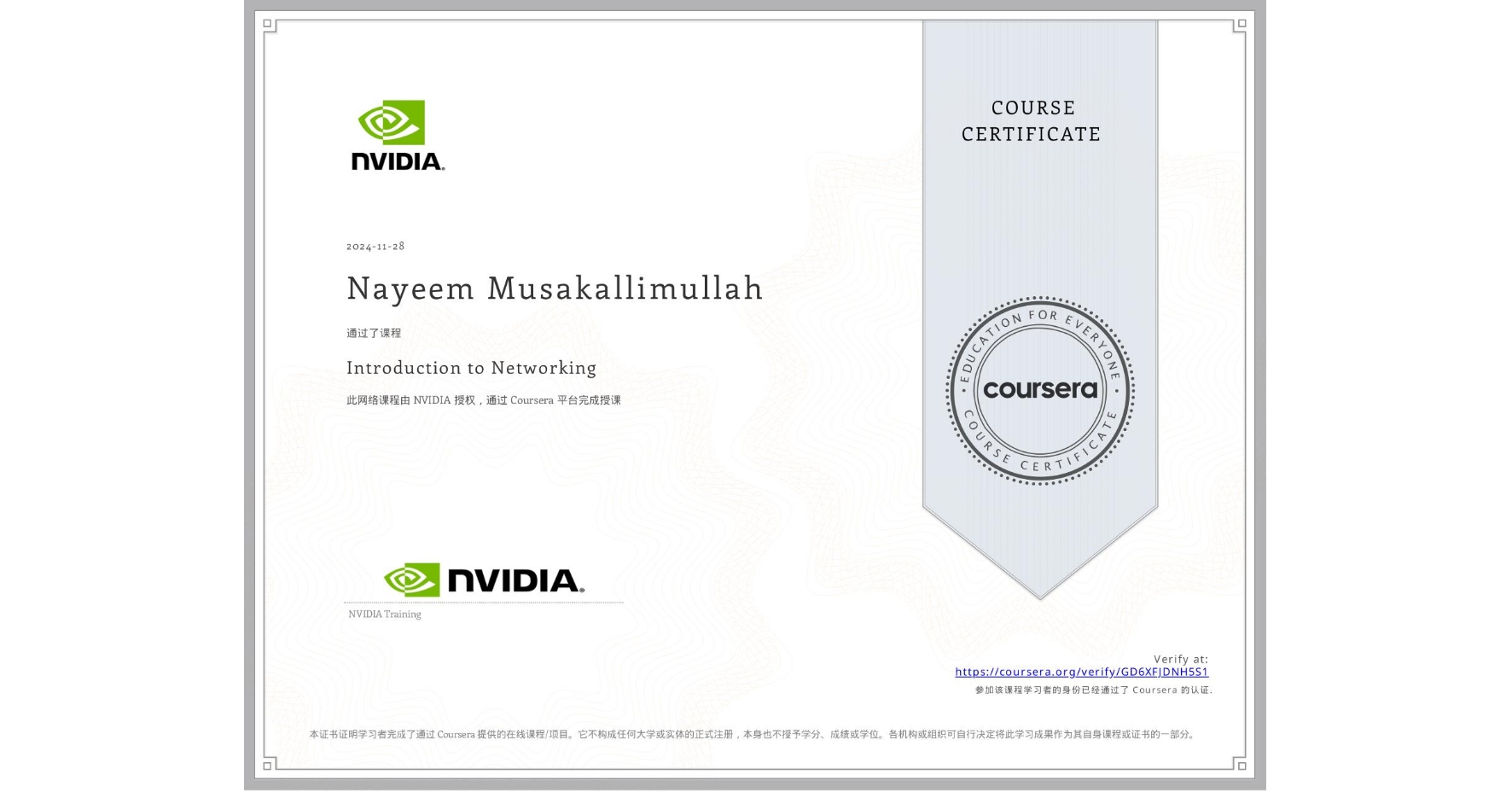 View certificate for Nayeem Musakallimullah, Introduction to Networking, an online non-credit course authorized by NVIDIA and offered through Coursera