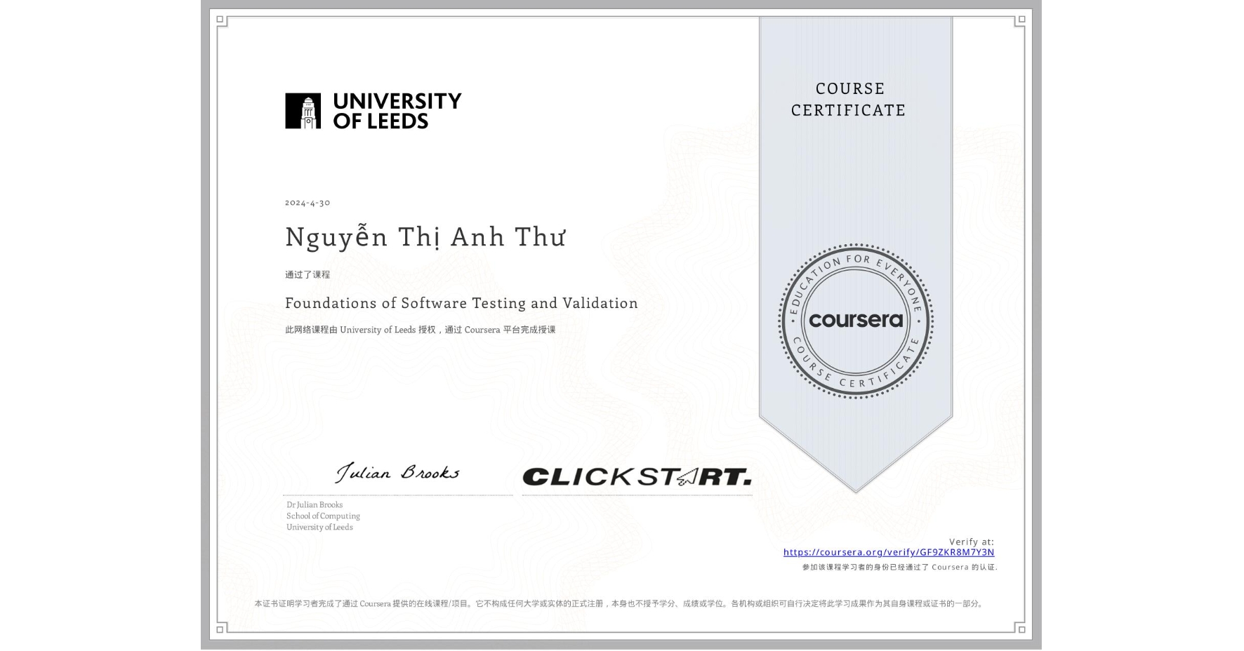 View certificate for Nguyễn Thị Anh Thư, Foundations of Software Testing and Validation, an online non-credit course authorized by University of Leeds and offered through Coursera