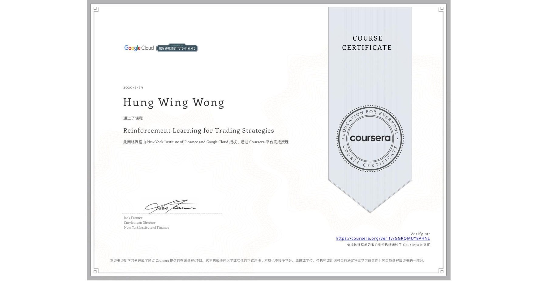 View certificate for Hung Wing Wong, Reinforcement Learning for Trading Strategies, an online non-credit course authorized by New York Institute of Finance & Google Cloud and offered through Coursera