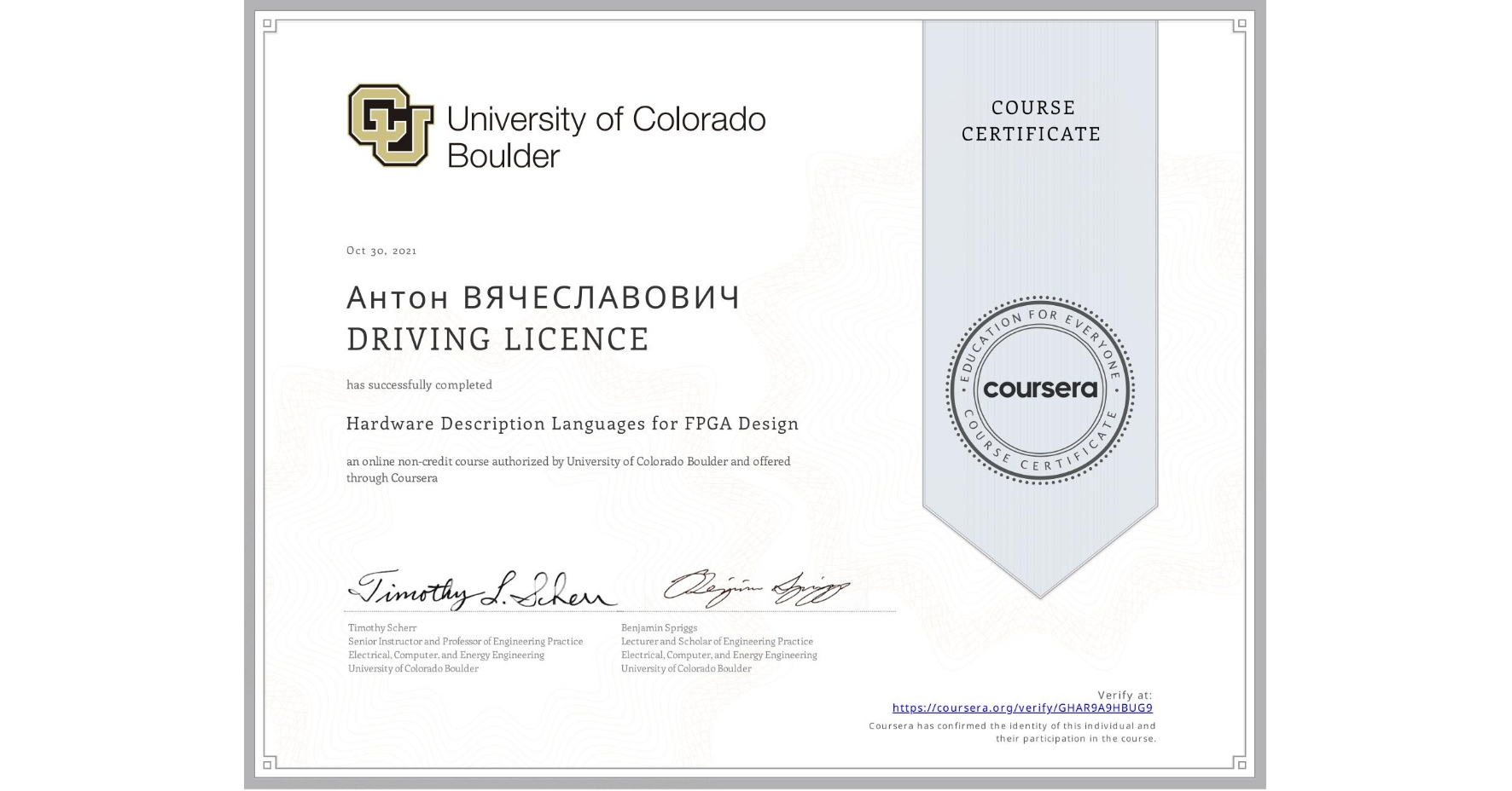 View certificate for Антон ВЯЧЕСЛАВОВИЧ DRIVING LICENCE, Hardware Description Languages for FPGA Design, an online non-credit course authorized by University of Colorado Boulder and offered through Coursera