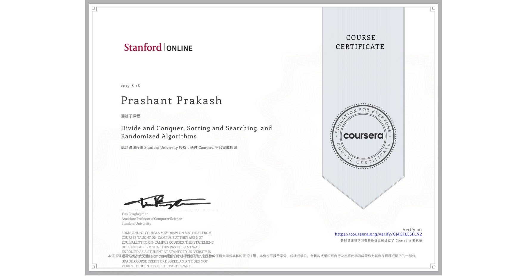 View certificate for Prashant Prakash, Divide and Conquer, Sorting and Searching, and Randomized Algorithms, an online non-credit course authorized by Stanford University and offered through Coursera