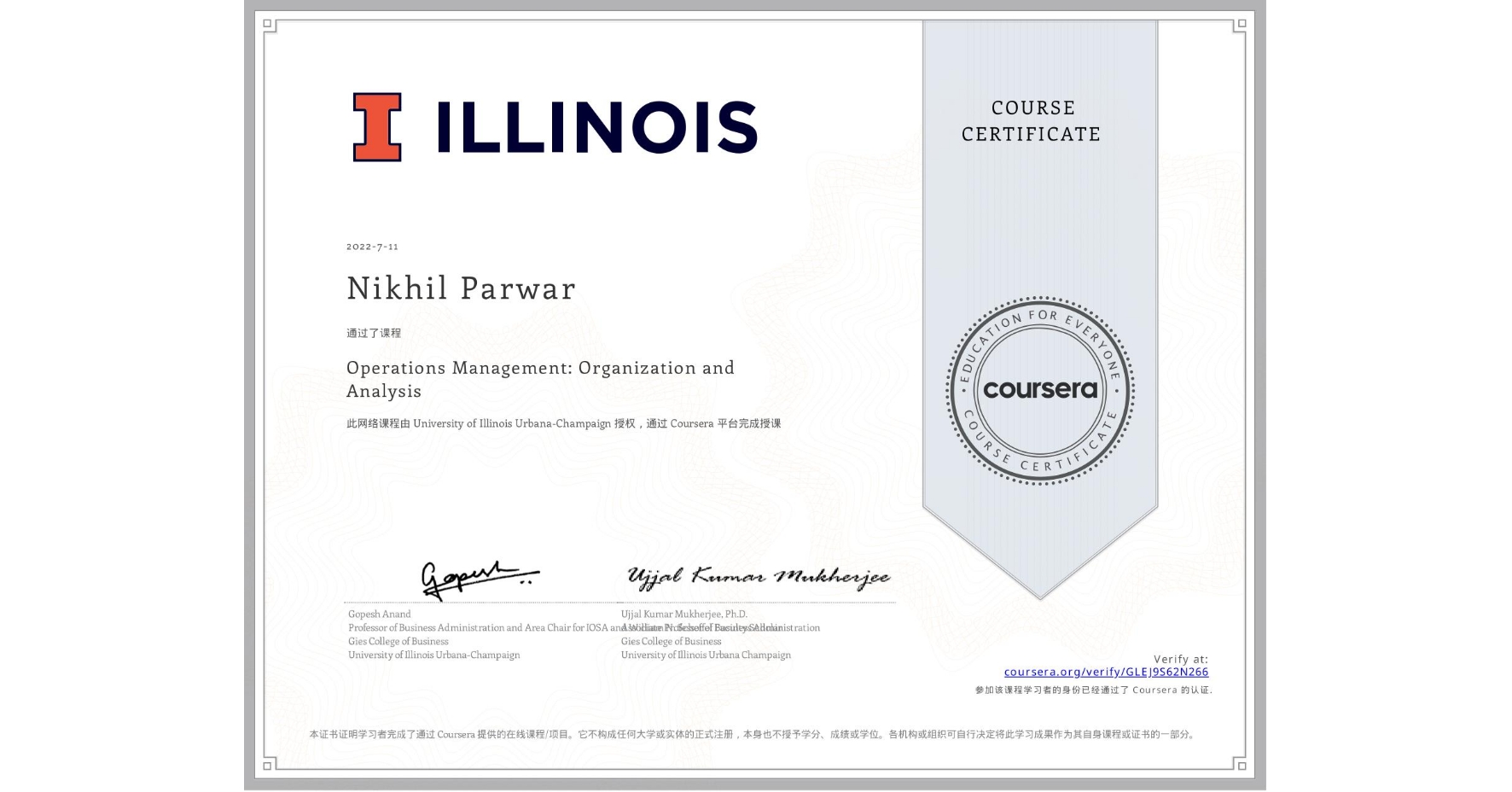 View certificate for Nikhil Parwar, Operations Management: Organization and Analysis, an online non-credit course authorized by University of Illinois Urbana-Champaign and offered through Coursera