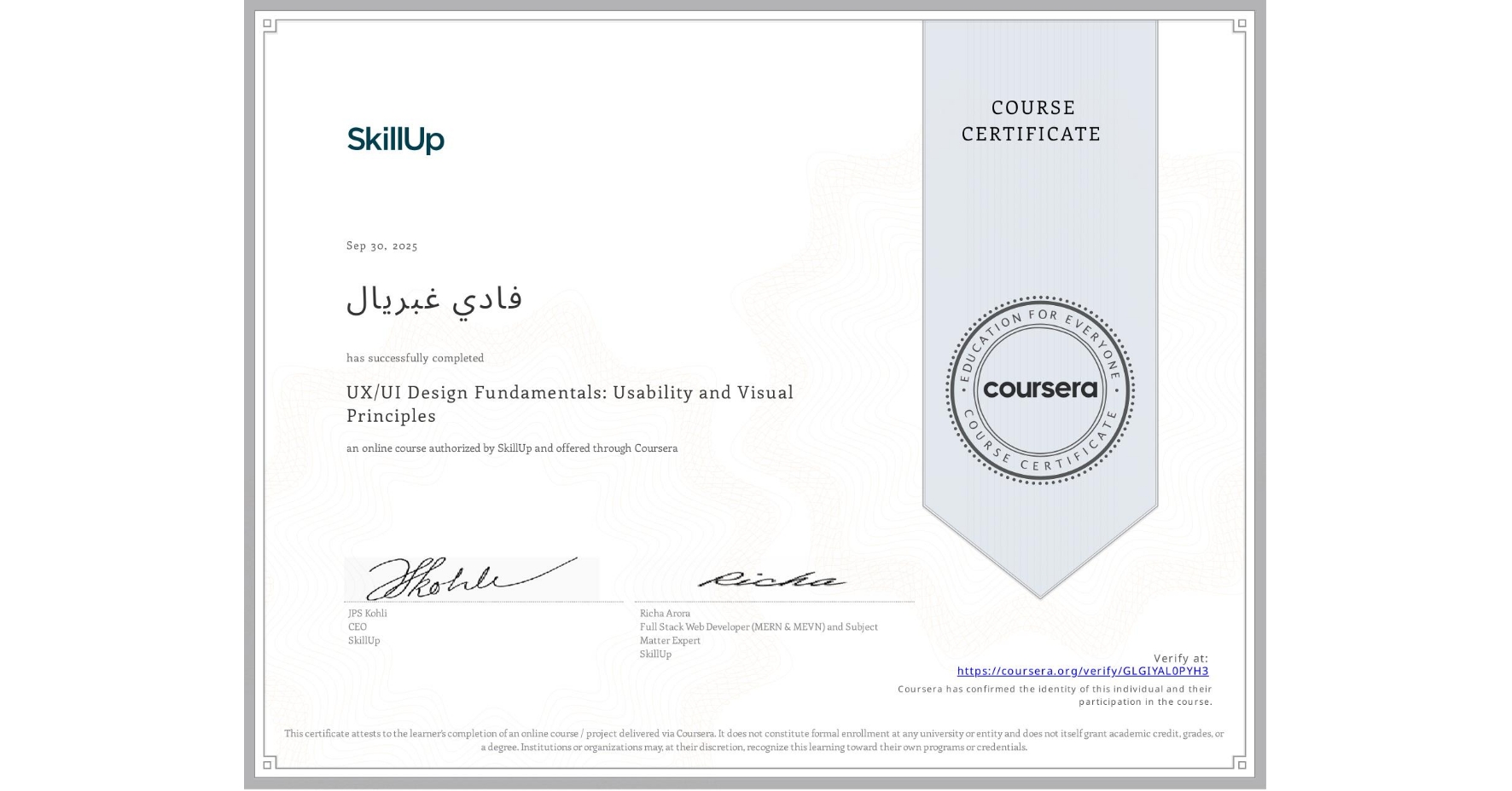 View certificate for فادي غبريال, UX/UI Design Fundamentals: Usability and Visual Principles, an online non-credit course authorized by SkillUp and offered through Coursera