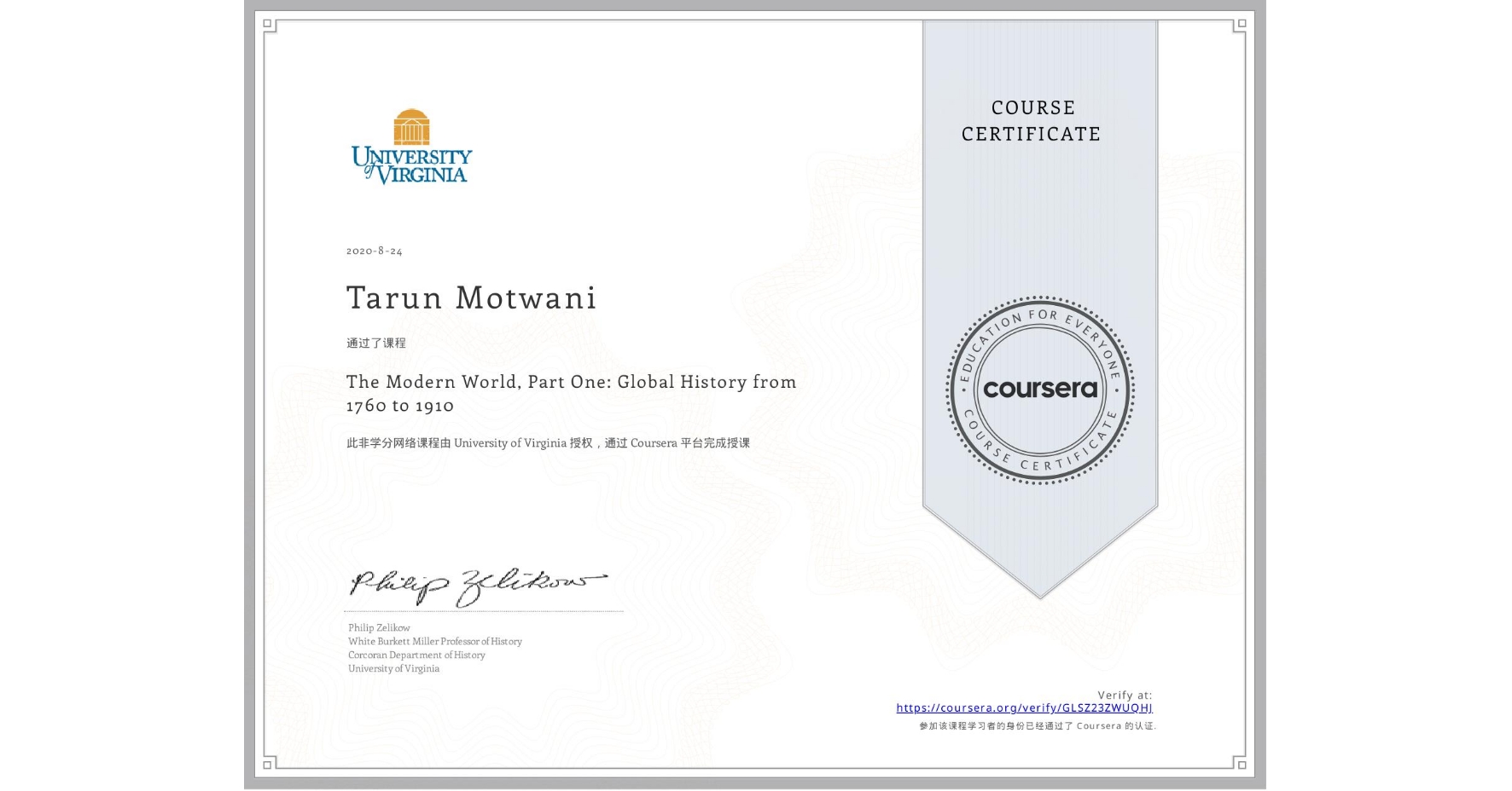 View certificate for Tarun Motwani, The Modern World, Part One: Global History from 1760 to 1910, an online non-credit course authorized by University of Virginia and offered through Coursera