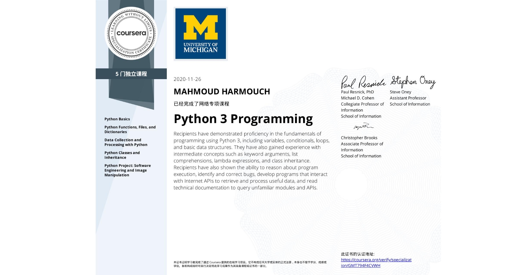 CERTIFICATE LANDING PAGE~GMT794F4CVWH