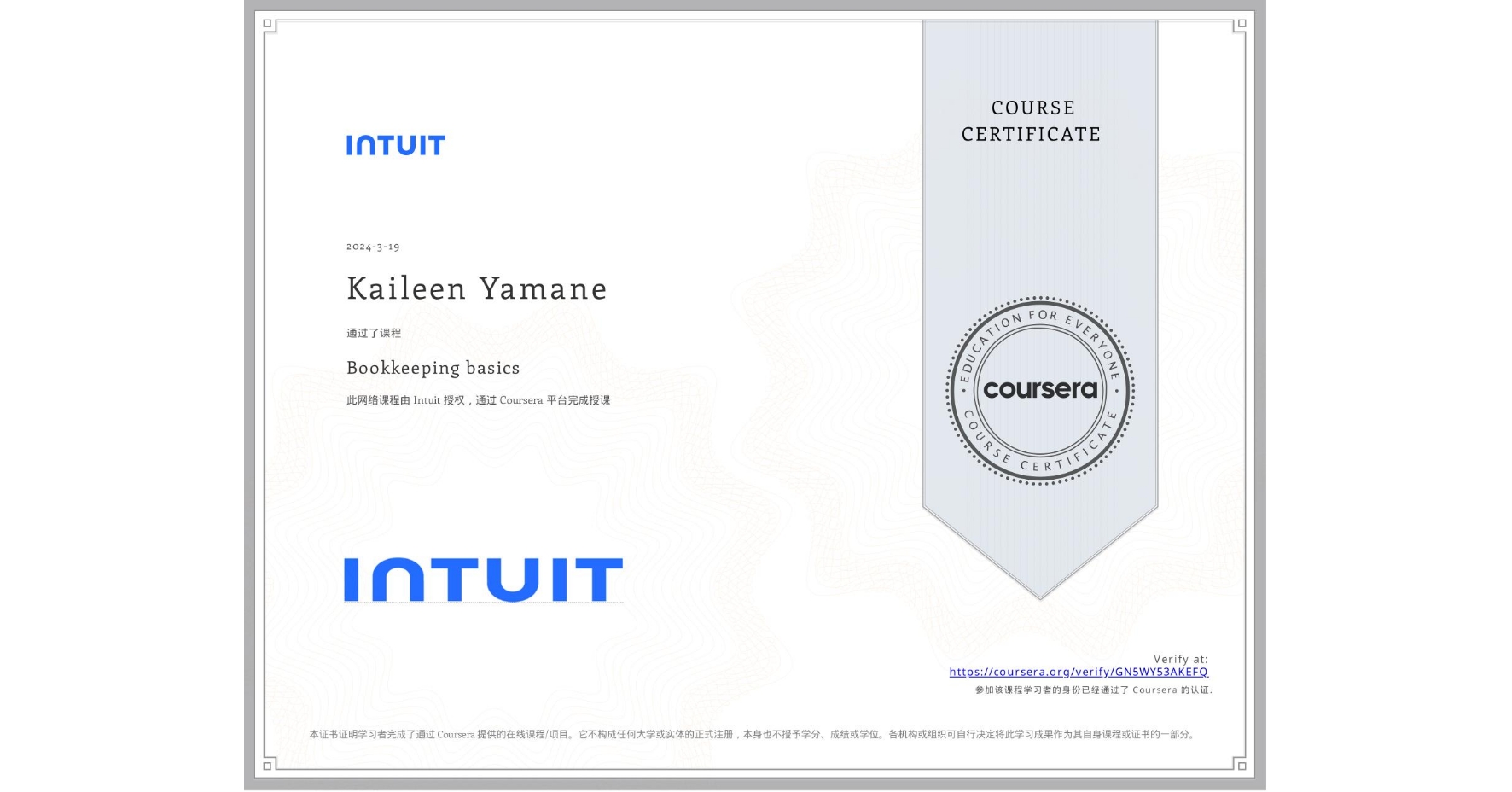 View certificate for Kaileen Yamane, Bookkeeping basics, an online non-credit course authorized by Intuit and offered through Coursera