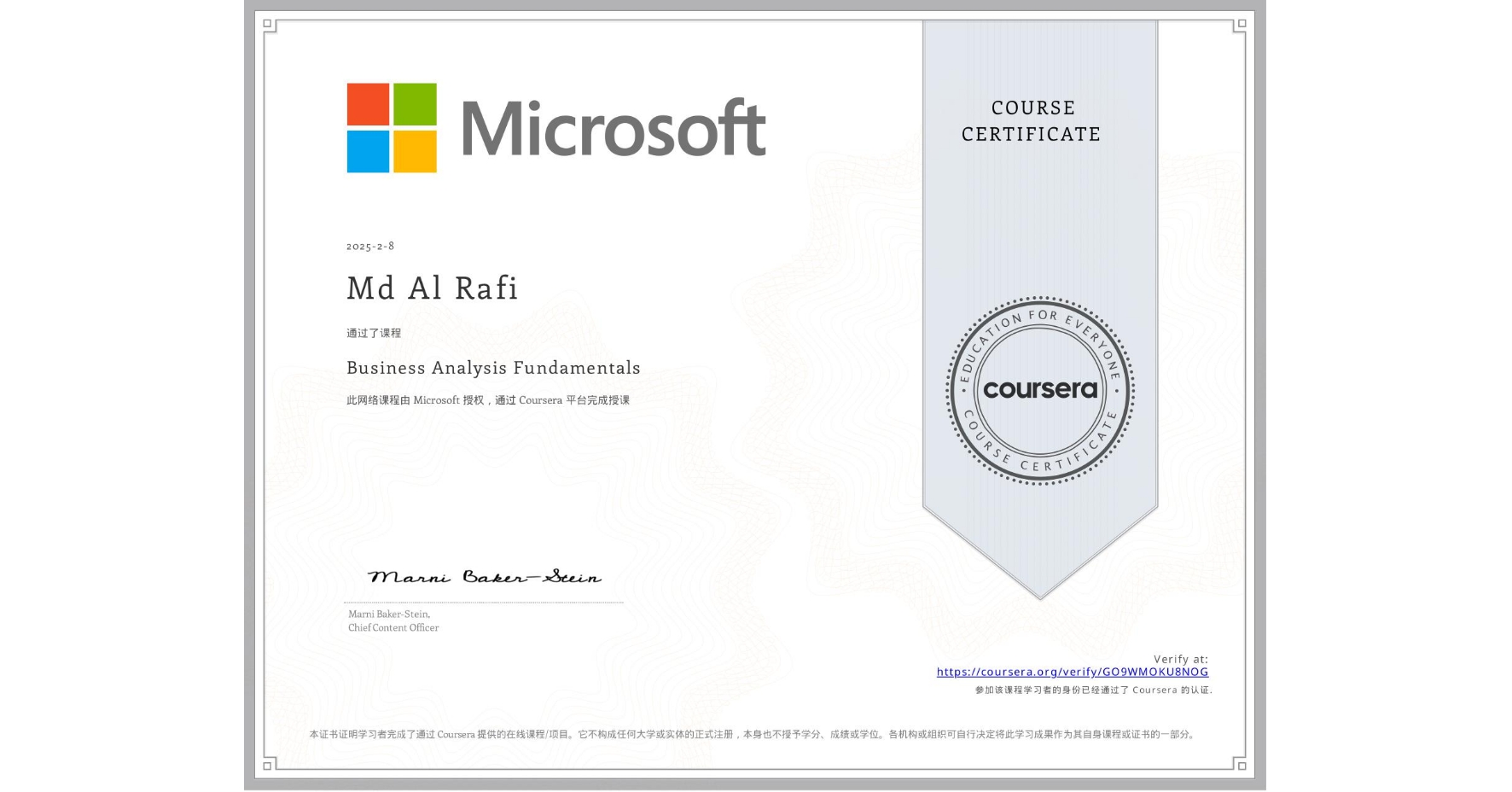 View certificate for Md Al  Rafi, Business Analysis Fundamentals, an online non-credit course authorized by Microsoft and offered through Coursera