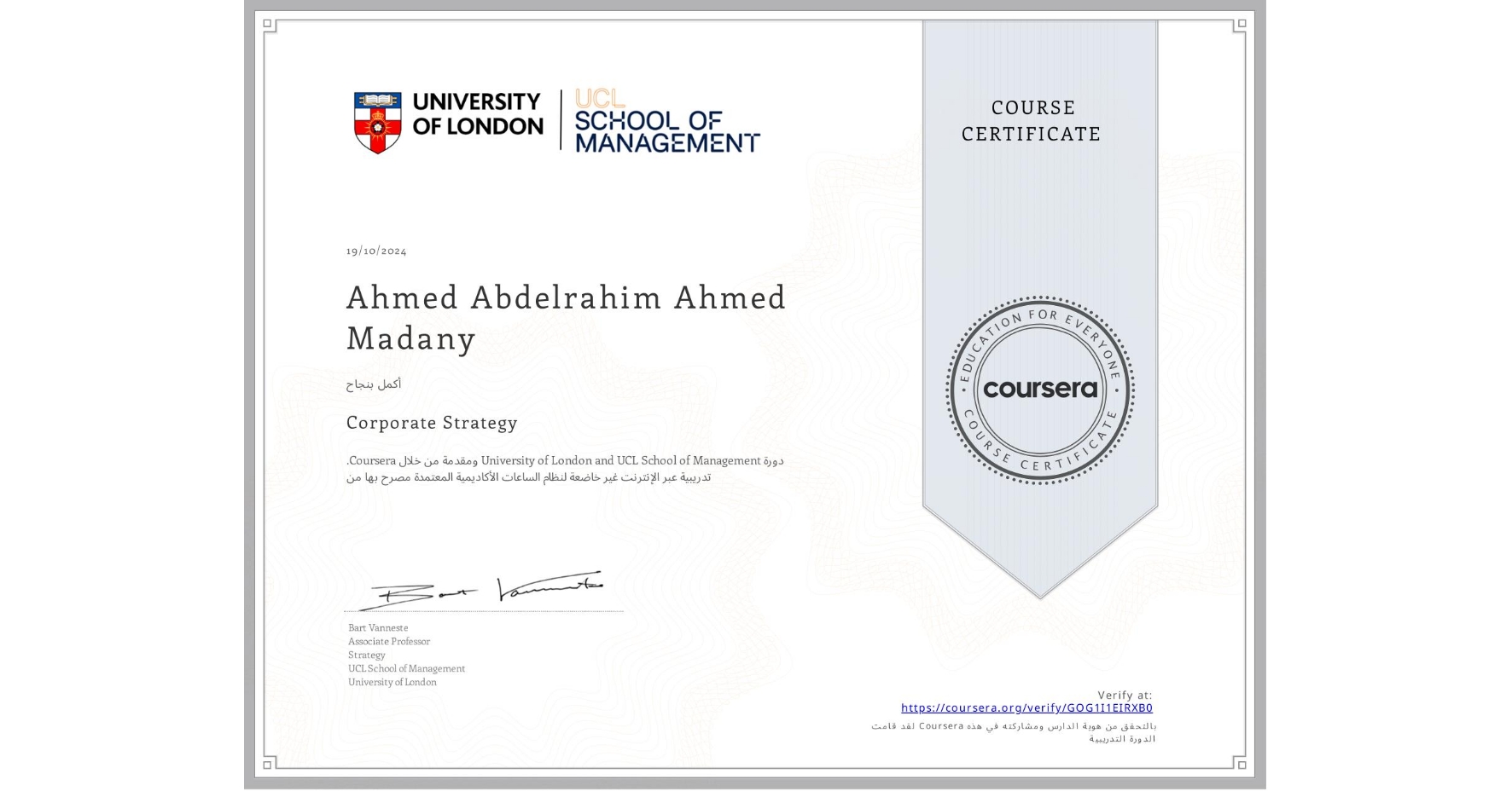 View certificate for Ahmed Abdelrahim Ahmed Madany, Corporate Strategy , an online non-credit course authorized by University of London & UCL School of Management and offered through Coursera