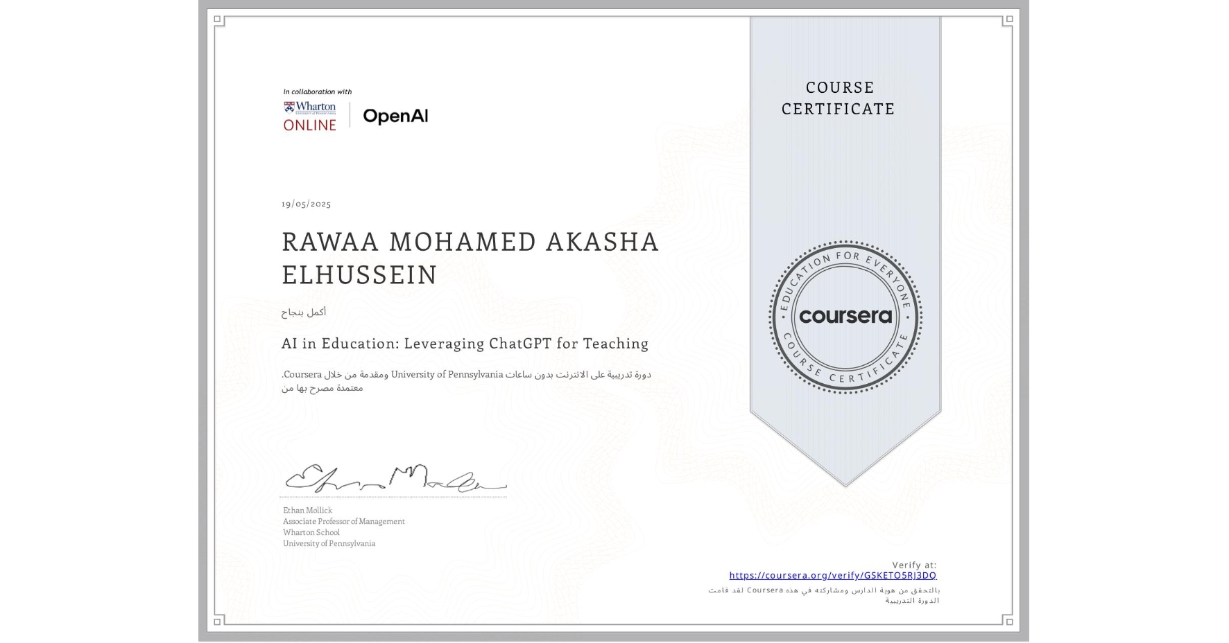 View certificate for RAWAA MOHAMED AKASHA ELHUSSEIN, AI in Education: Leveraging ChatGPT for Teaching, an online non-credit course authorized by University of Pennsylvania and offered through Coursera