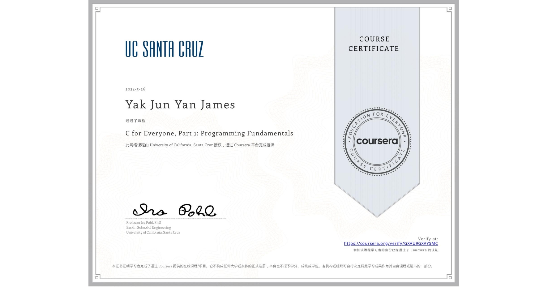 View certificate for Yak Jun Yan James, C for Everyone, Part 1: Programming Fundamentals, an online non-credit course authorized by University of California, Santa Cruz and offered through Coursera