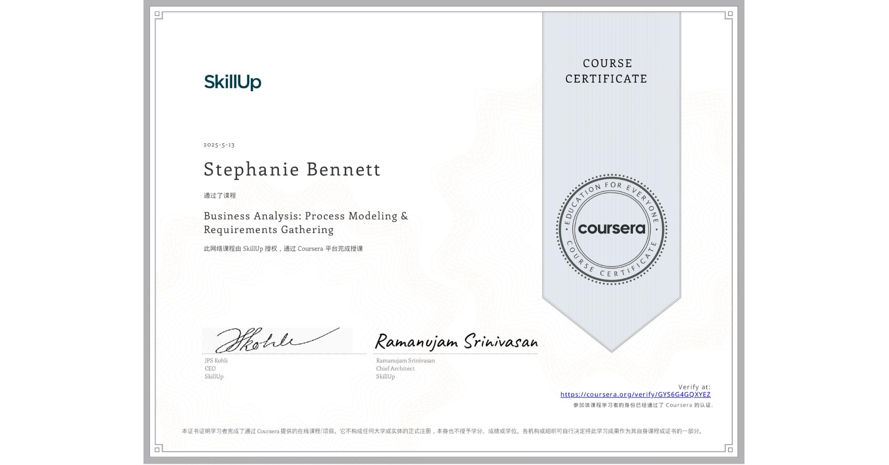 View certificate for Stephanie Bennett, Business Analysis: Process Modeling & Requirements Gathering, an online non-credit course authorized by SkillUp and offered through Coursera