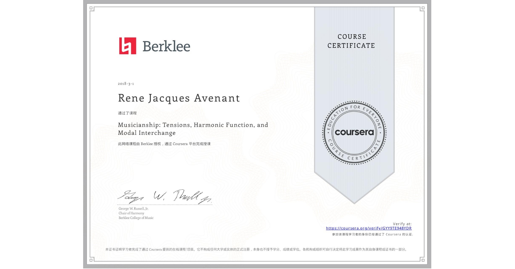 View certificate for Rene Jacques Avenant, Musicianship: Tensions, Harmonic Function, and Modal Interchange, an online non-credit course authorized by Berklee and offered through Coursera