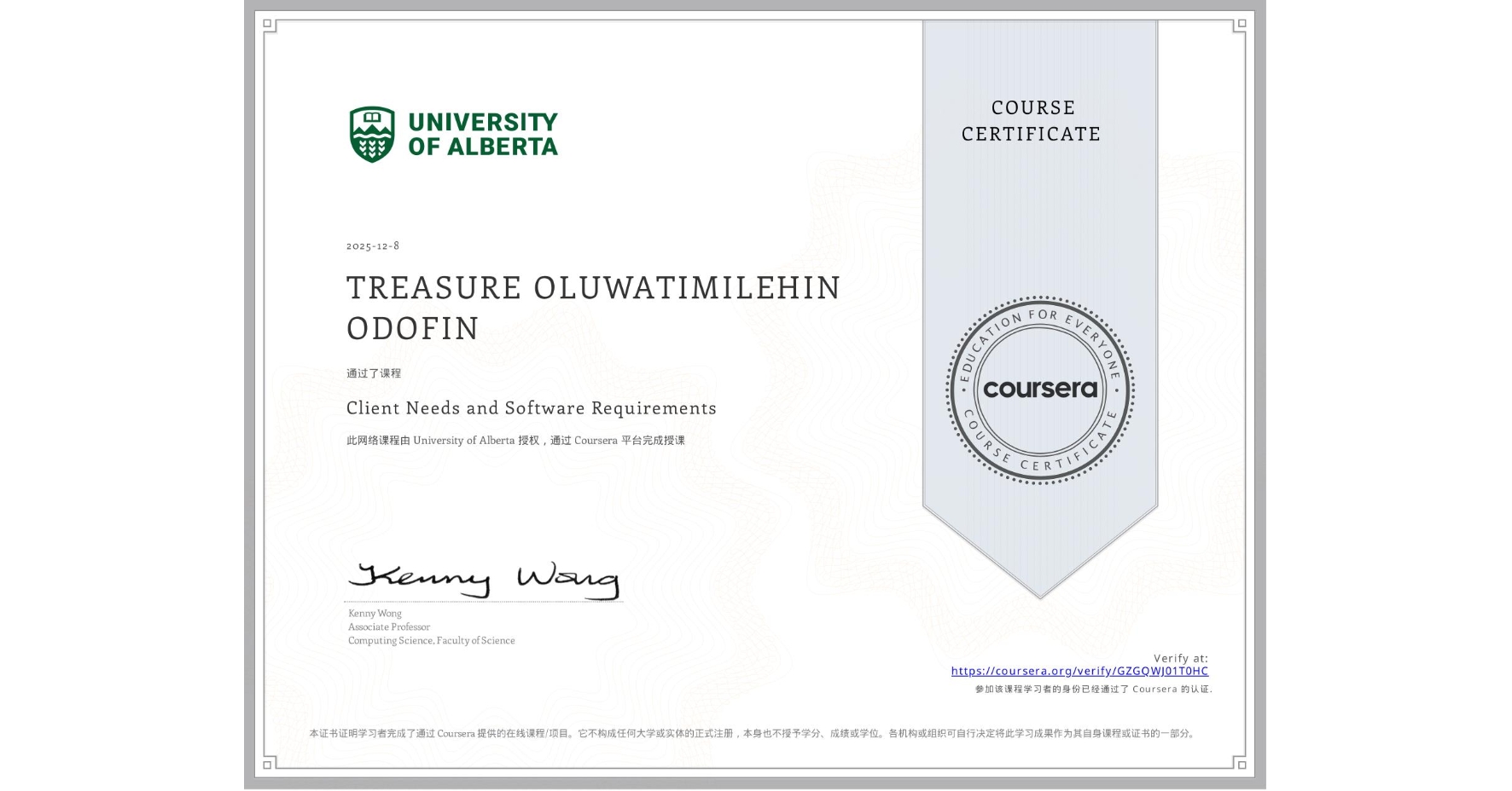 View certificate for TREASURE OLUWATIMILEHIN  ODOFIN, Client Needs and Software Requirements , an online non-credit course authorized by University of Alberta and offered through Coursera