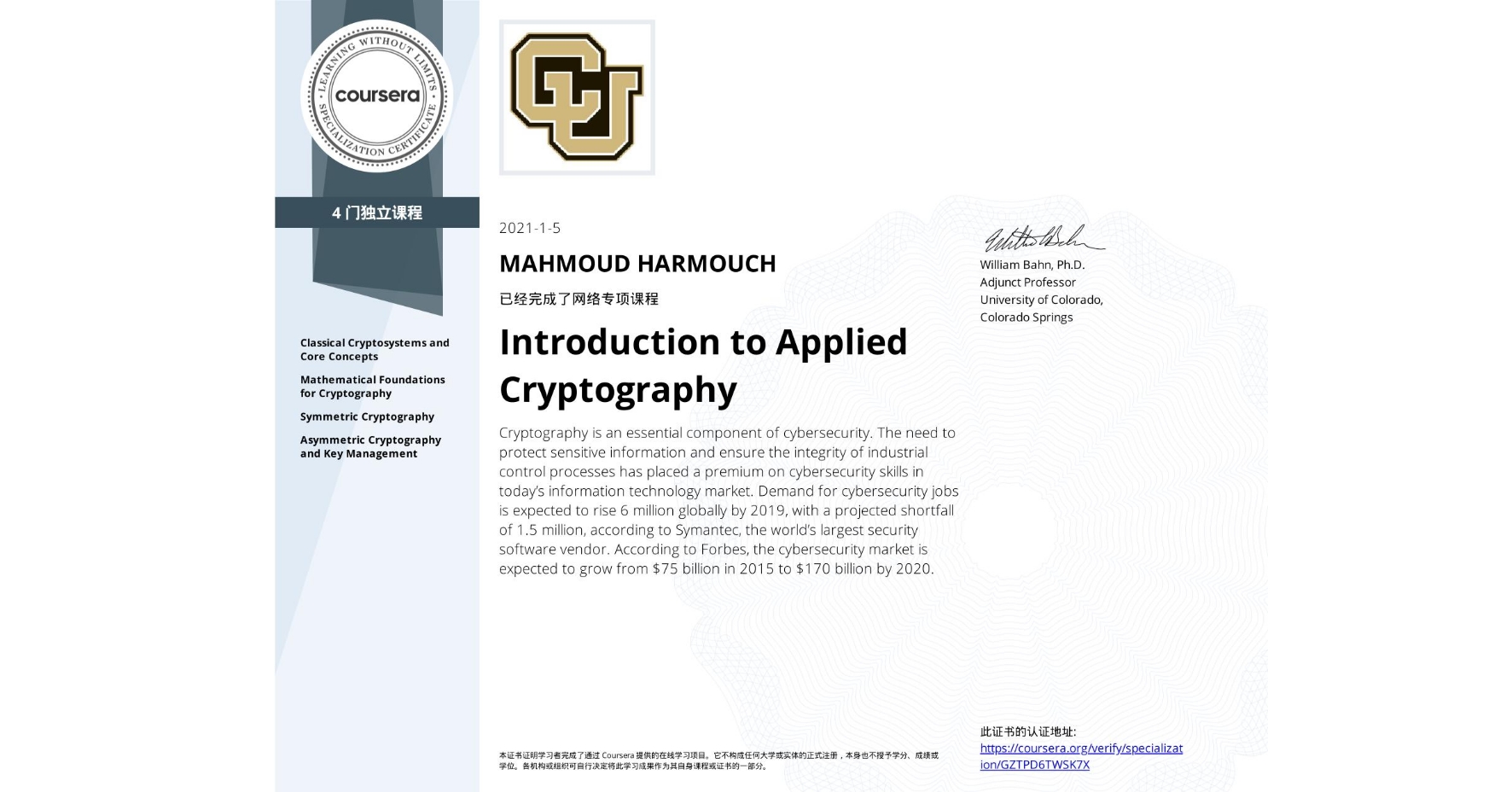 CERTIFICATE LANDING PAGE~GZTPD6TWSK7X