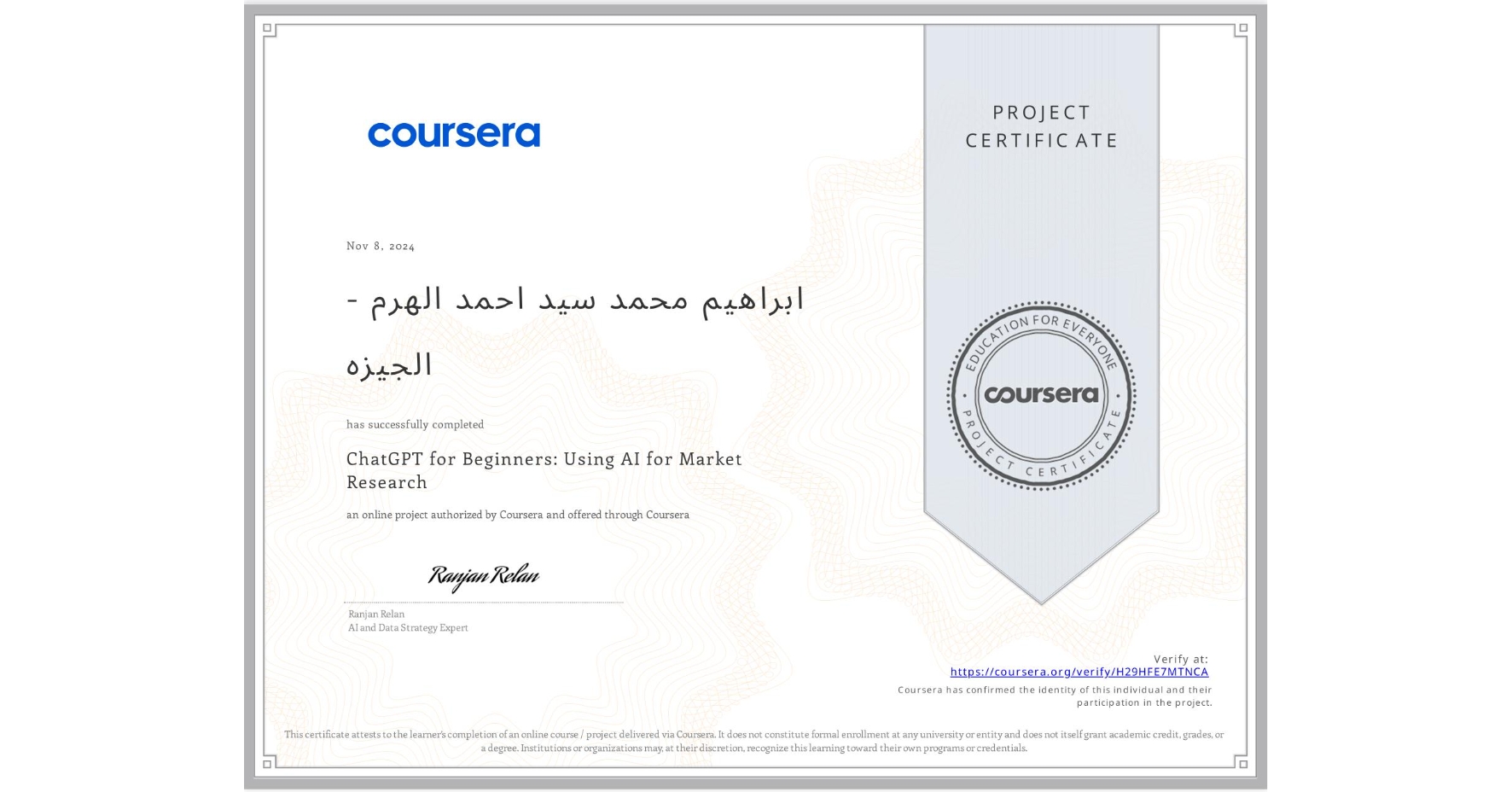 View certificate for ابراهیم محمد سید احمد  الهرم - الجيزه, ChatGPT for Beginners: Using AI for Market Research, an online non-credit course authorized by Coursera and offered through Coursera