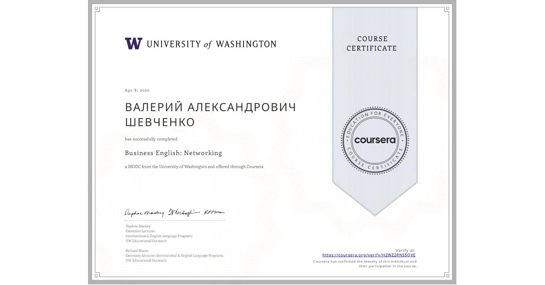 View certificate for ВАЛЕРИЙ АЛЕКСАНДРОВИЧ  ШЕВЧЕНКО, Business English: Networking, an online non-credit course authorized by University of Washington and offered through Coursera