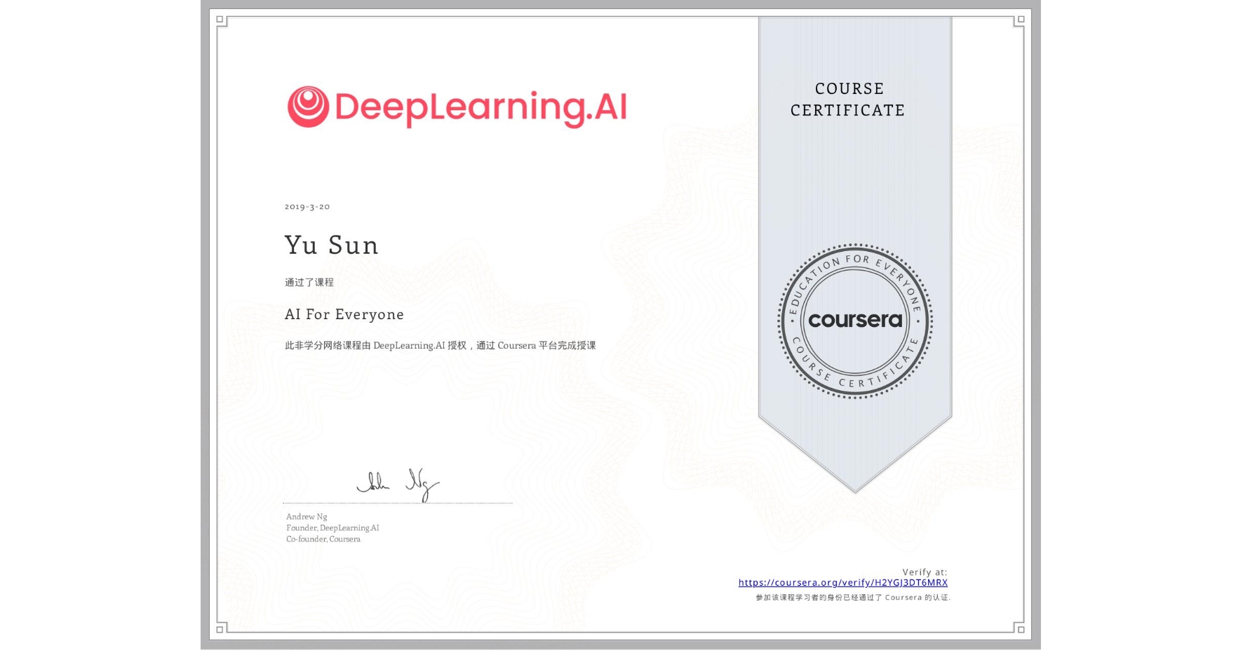 View certificate for Yu Sun, AI For Everyone, an online non-credit course authorized by DeepLearning.AI and offered through Coursera