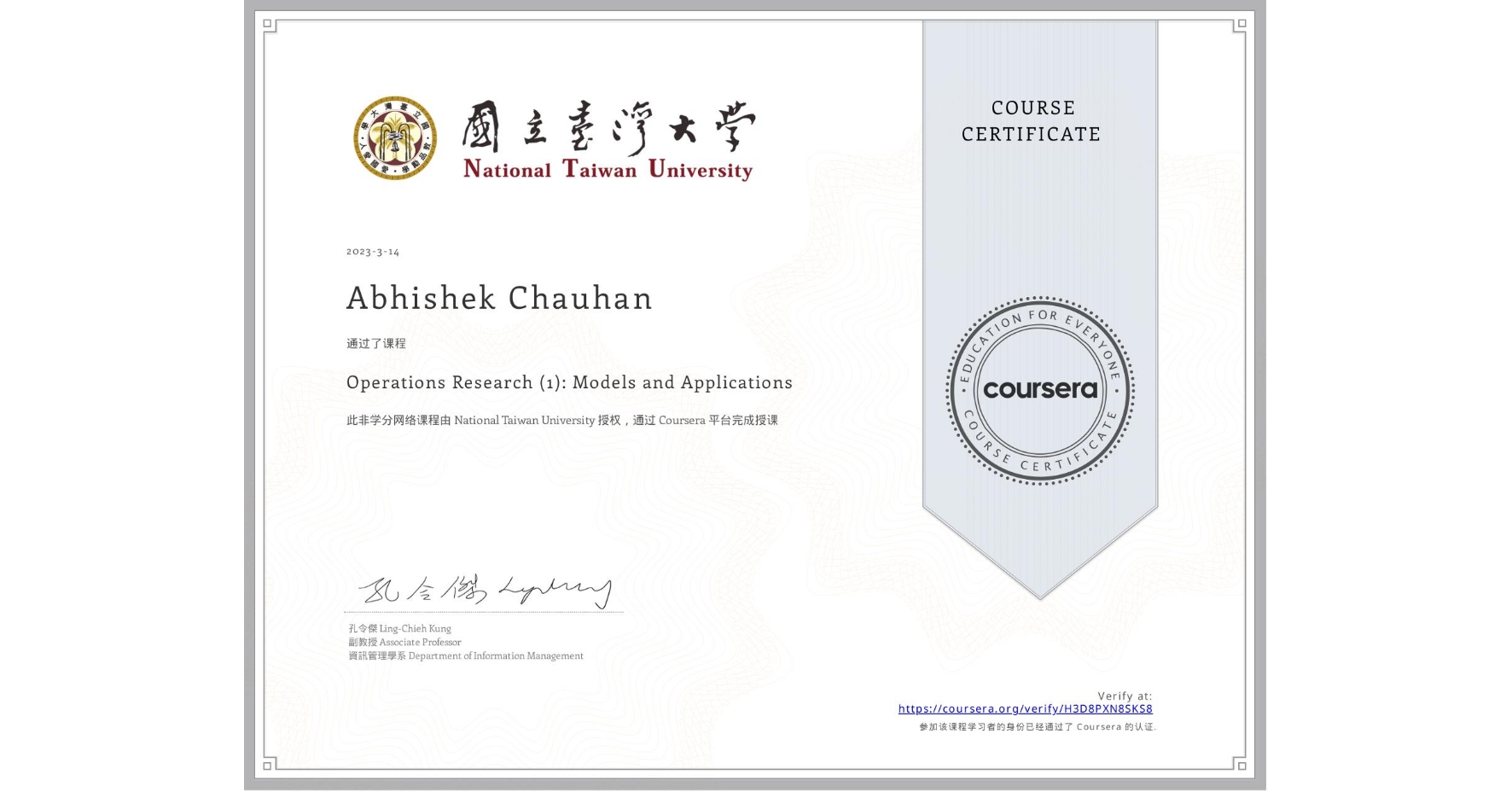 View certificate for Abhishek Chauhan, Operations Research (1): Models and Applications, an online non-credit course authorized by National Taiwan University and offered through Coursera