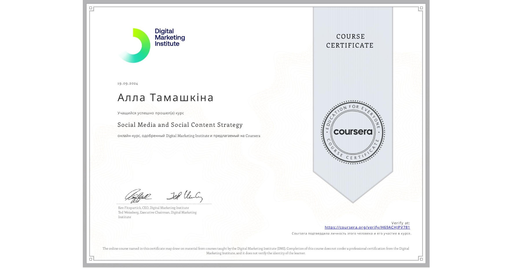 View certificate for Алла Тамашкіна, Social Media and Social Content Strategy, an online non-credit course authorized by Digital Marketing Institute and offered through Coursera