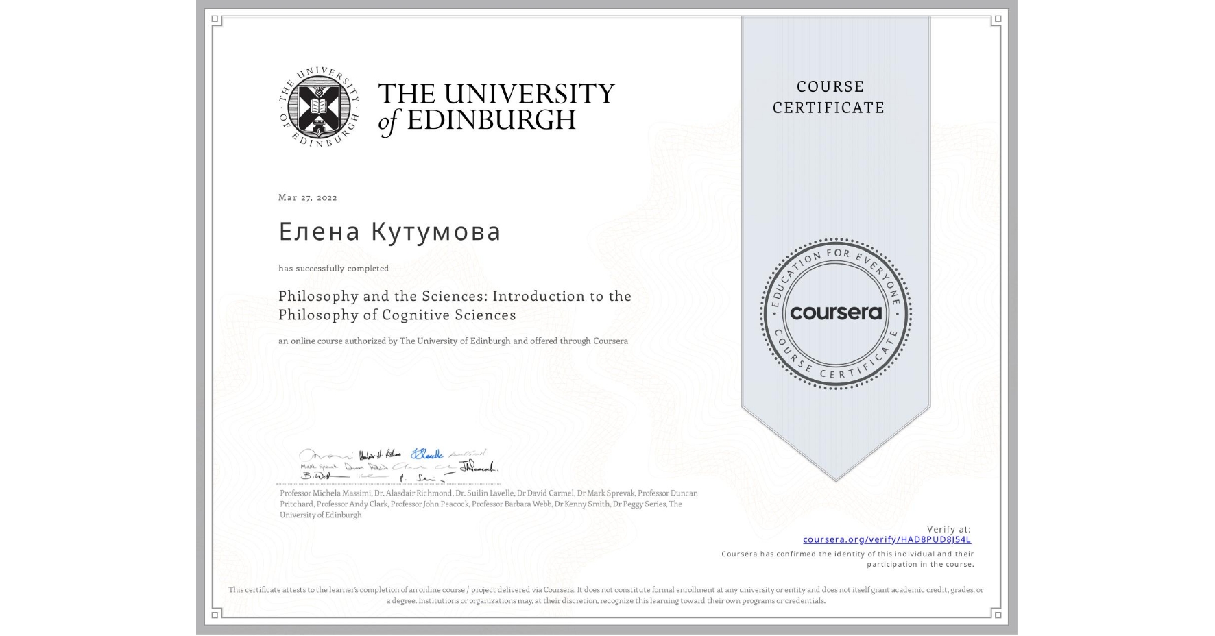View certificate for Елена Кутумова, Philosophy and the Sciences: Introduction to the Philosophy of Cognitive Sciences, an online non-credit course authorized by The University of Edinburgh and offered through Coursera