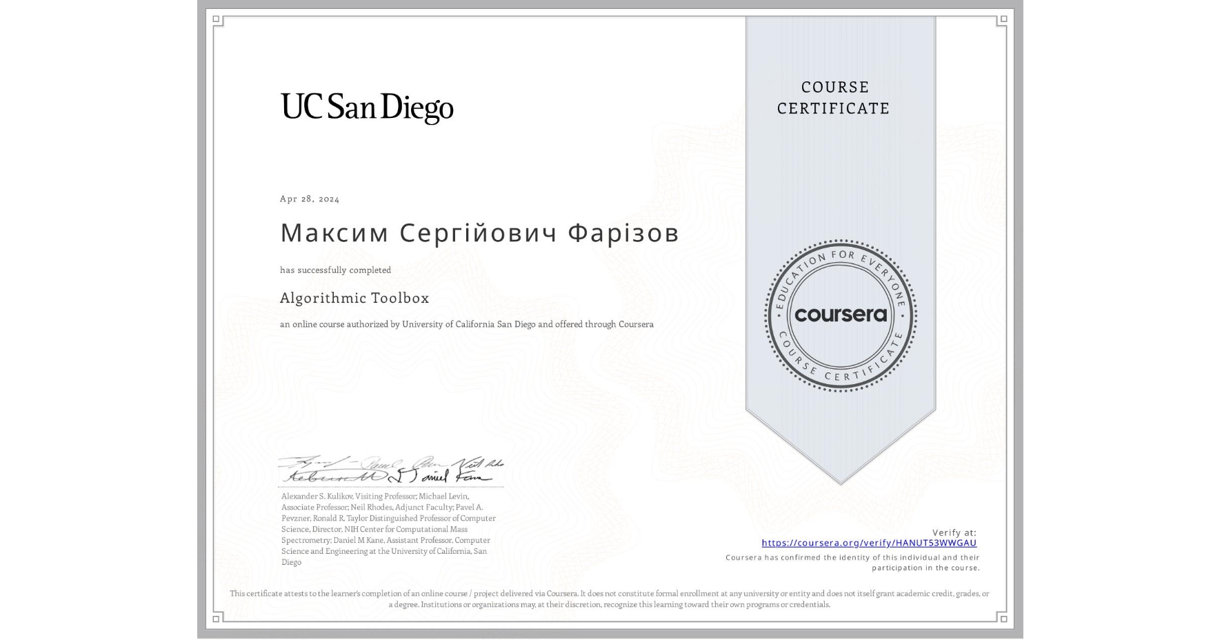 View certificate for Максим Сергійович Фарізов, Algorithmic Toolbox, an online non-credit course authorized by University of California San Diego and offered through Coursera