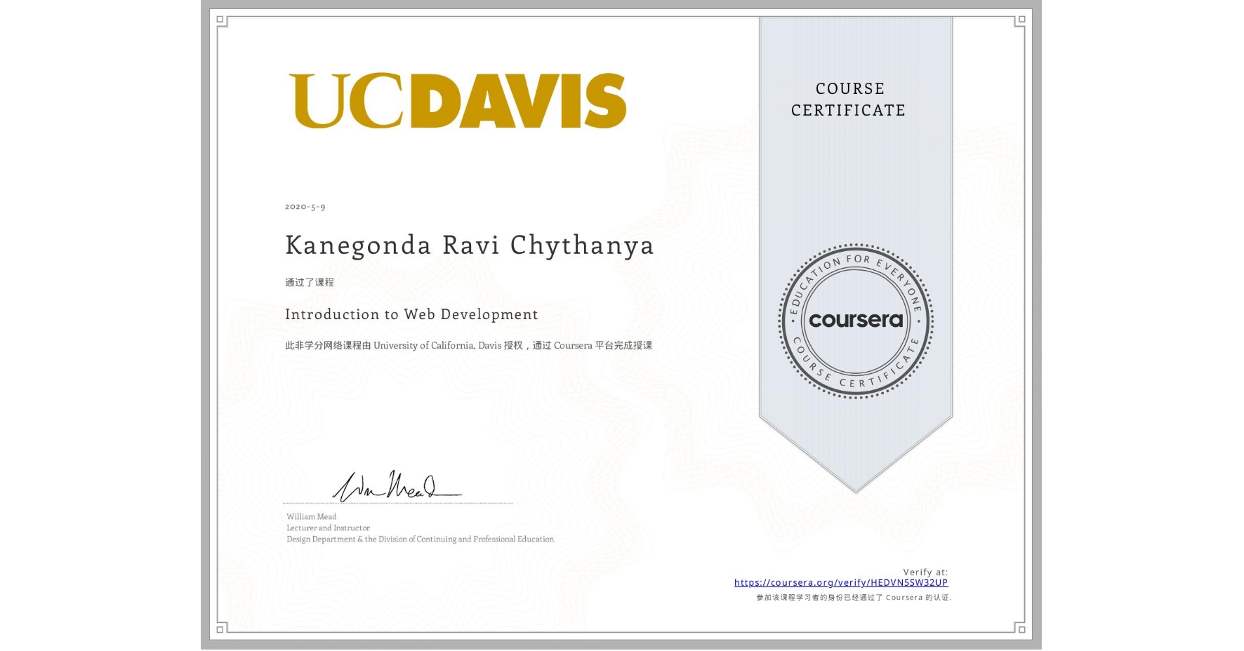 View certificate for Kanegonda Ravi Chythanya, Introduction to Web Development, an online non-credit course authorized by University of California, Davis and offered through Coursera