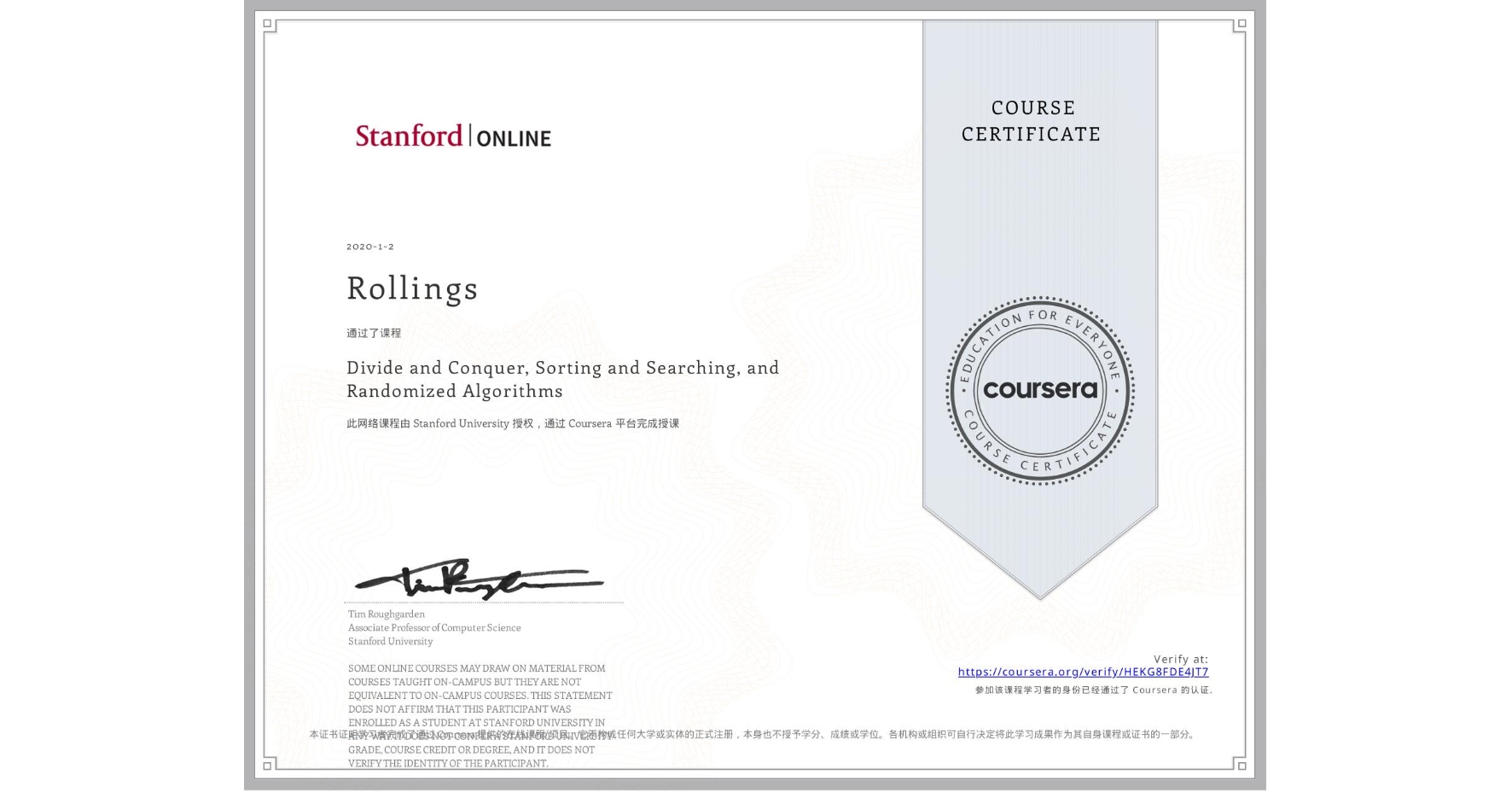 View certificate for Rollings, Divide and Conquer, Sorting and Searching, and Randomized Algorithms, an online non-credit course authorized by Stanford Online and offered through Coursera