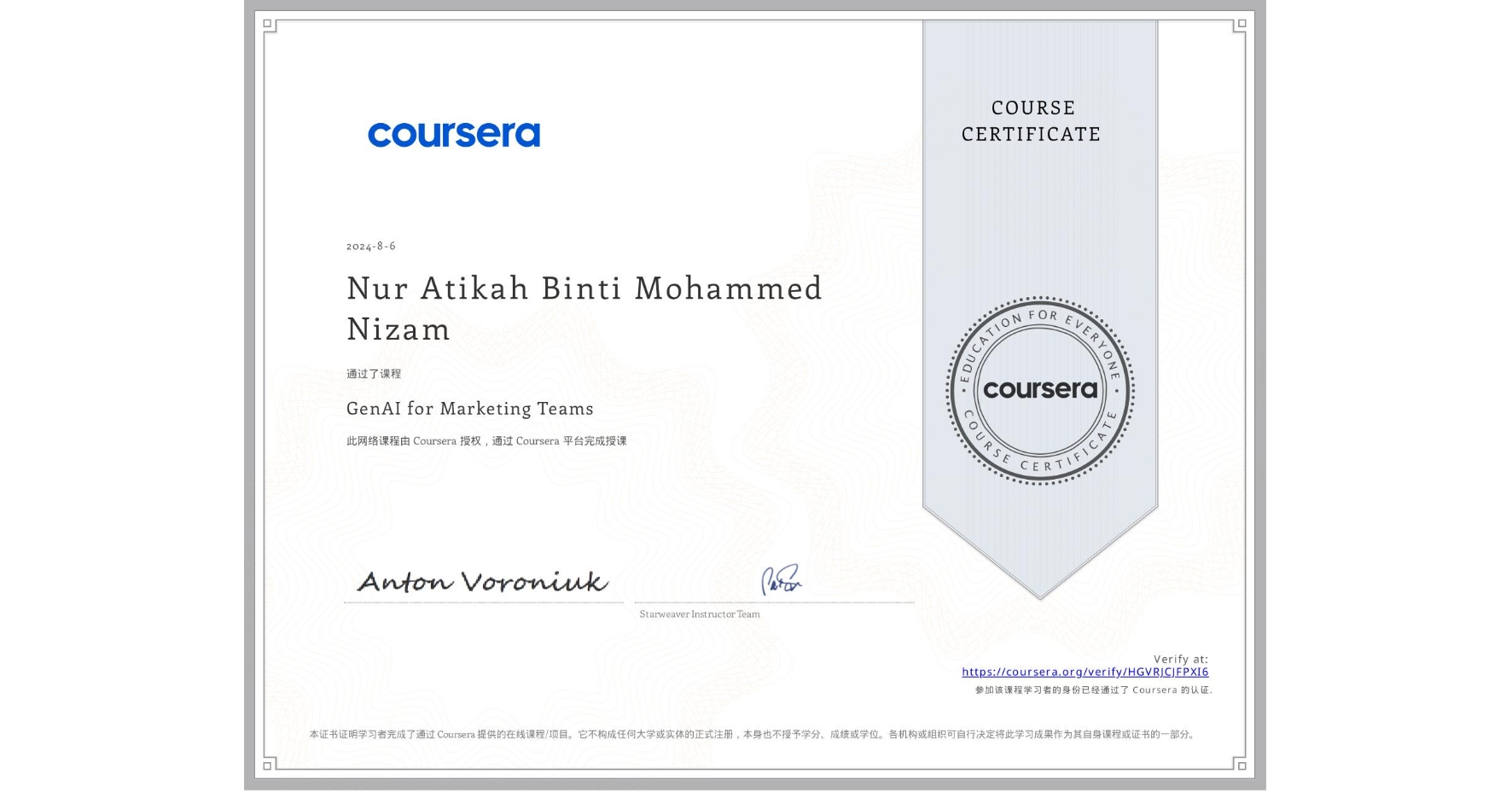 View certificate for Nur Atikah Binti Mohammed Nizam, GenAI for Marketing Teams, an online non-credit course authorized by Coursera and offered through Coursera