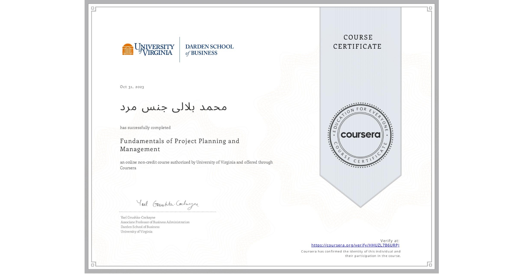 View certificate for محمد بلالی جنس  مرد, Fundamentals of Project Planning and Management, an online non-credit course authorized by University of Virginia and offered through Coursera