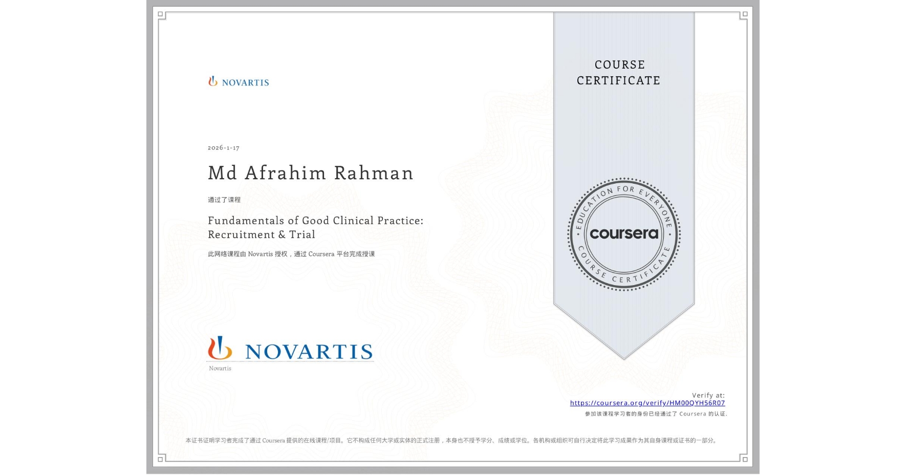 View certificate for Md Afrahim  Rahman, Fundamentals of Good Clinical Practice: Recruitment & Trial, an online non-credit course authorized by Novartis and offered through Coursera