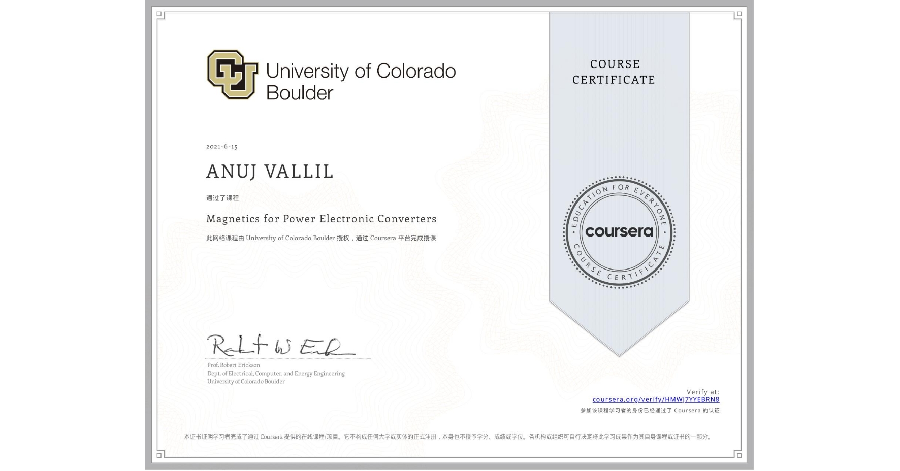 View certificate for ANUJ VALLIL, Magnetics for Power Electronic Converters, an online non-credit course authorized by University of Colorado Boulder and offered through Coursera