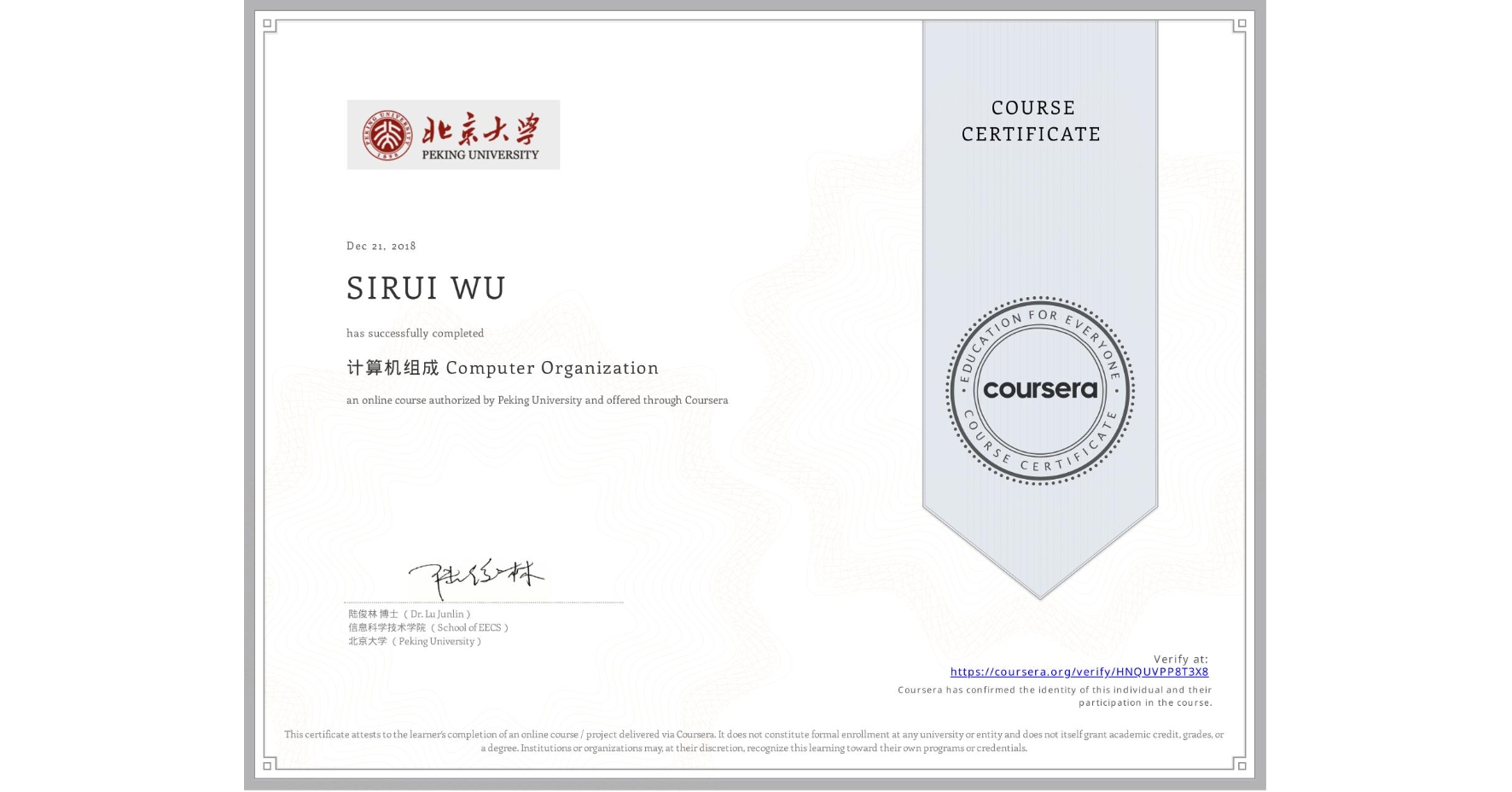 View certificate for SIRUI WU, 计算机组成 Computer Organization, an online non-credit course authorized by Peking University and offered through Coursera