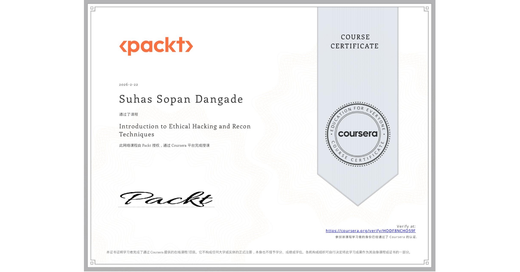 View certificate for Suhas Sopan Dangade, Introduction to Ethical Hacking and Recon Techniques, an online non-credit course authorized by Packt and offered through Coursera