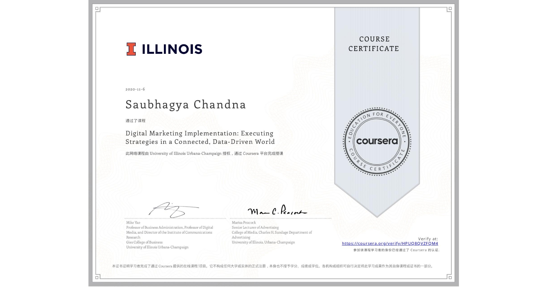 View certificate for Saubhagya Chandna, Digital Marketing Implementation: Executing Strategies in a Connected, Data-Driven World, an online non-credit course authorized by University of Illinois Urbana-Champaign and offered through Coursera