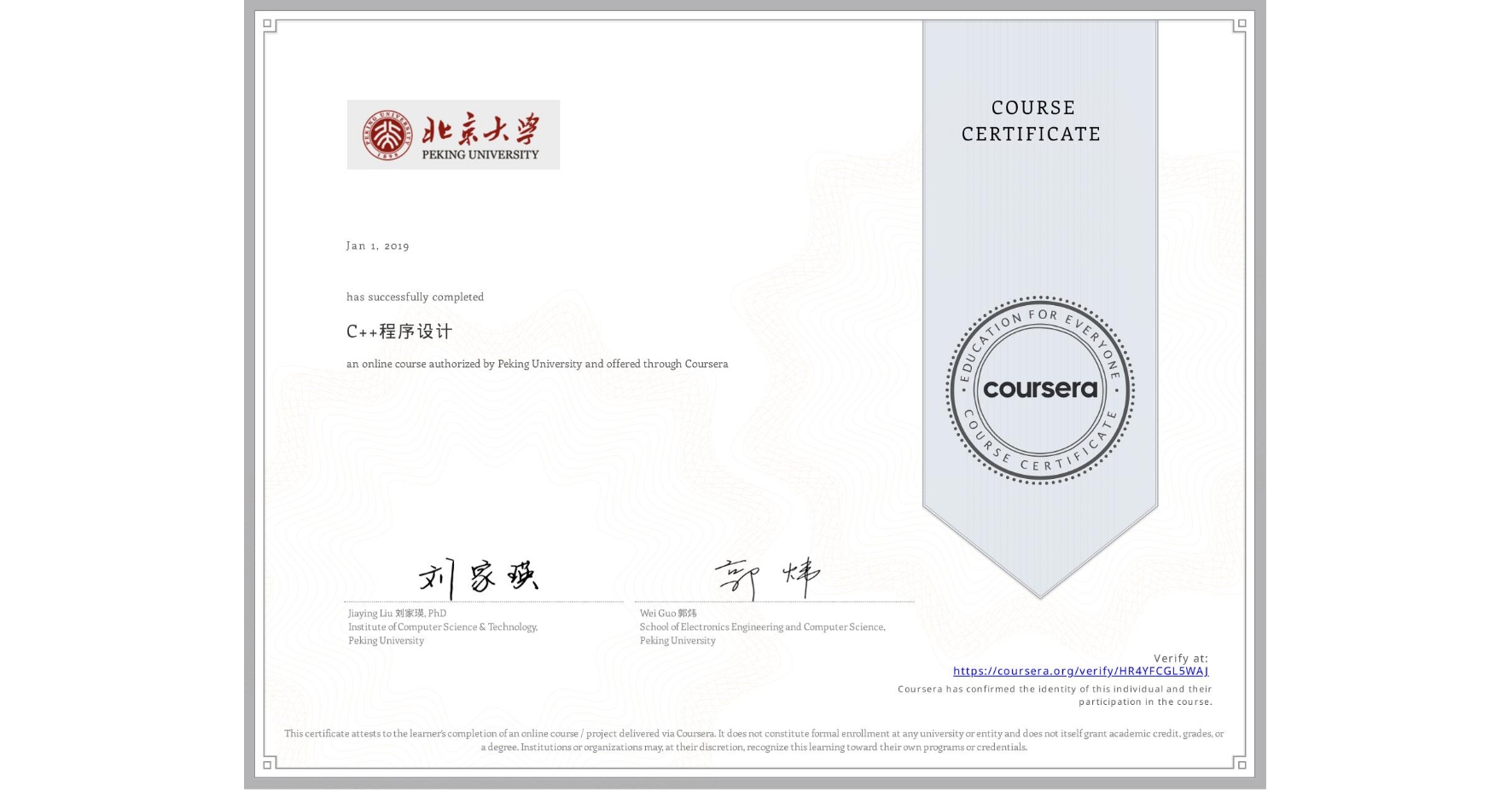 View certificate for N/A N/A, C++程序设计, an online non-credit course authorized by Peking University and offered through Coursera