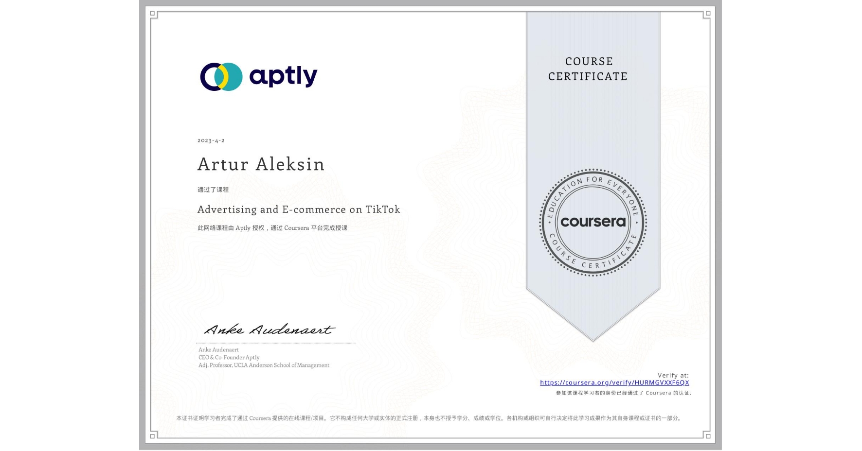 View certificate for Artur Aleksin, Advertising and E-commerce on TikTok, an online non-credit course authorized by Aptly and offered through Coursera