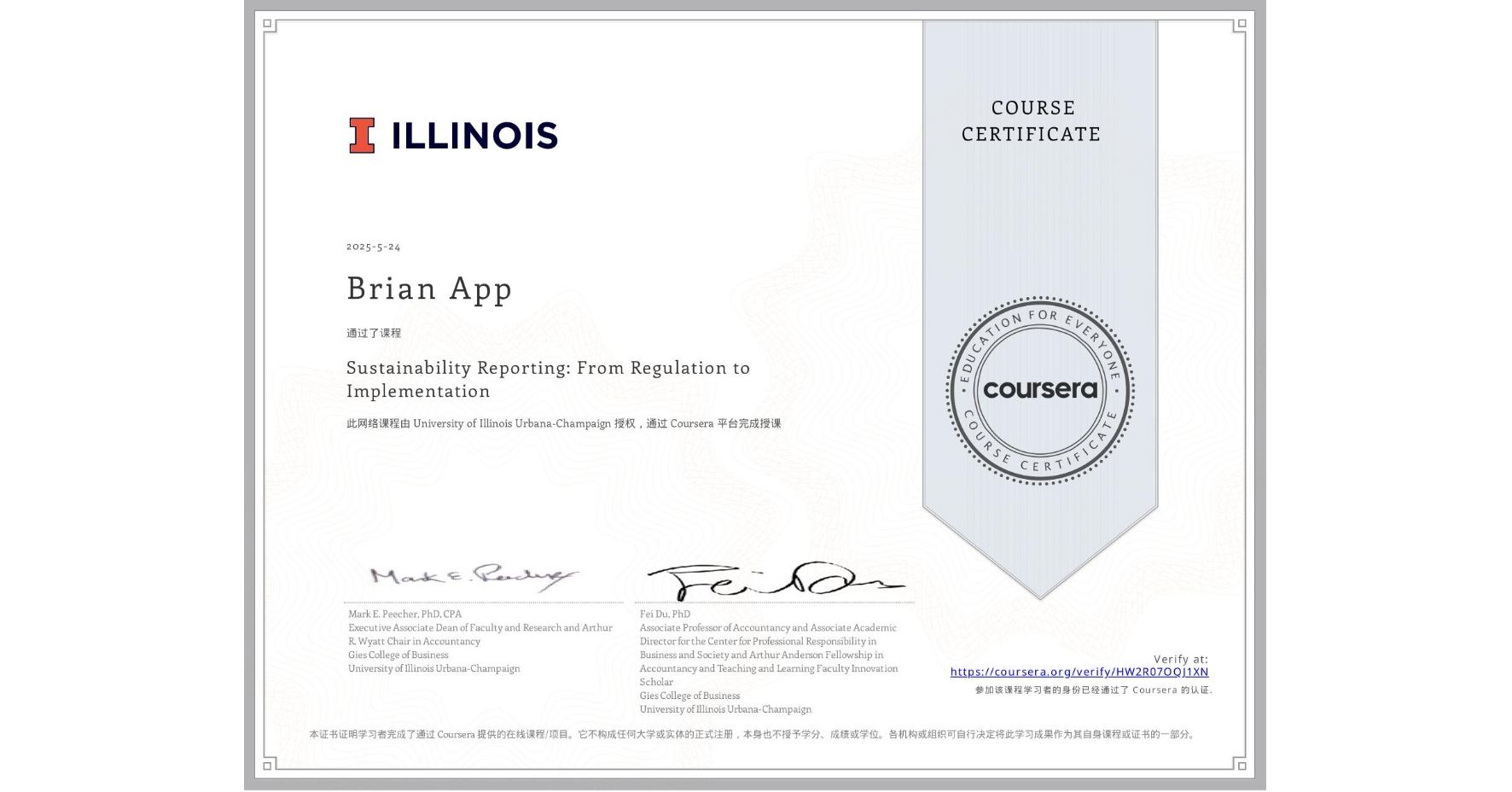 View certificate for Brian App, Sustainability Reporting: From Regulation to Implementation, an online non-credit course authorized by University of Illinois Urbana-Champaign and offered through Coursera