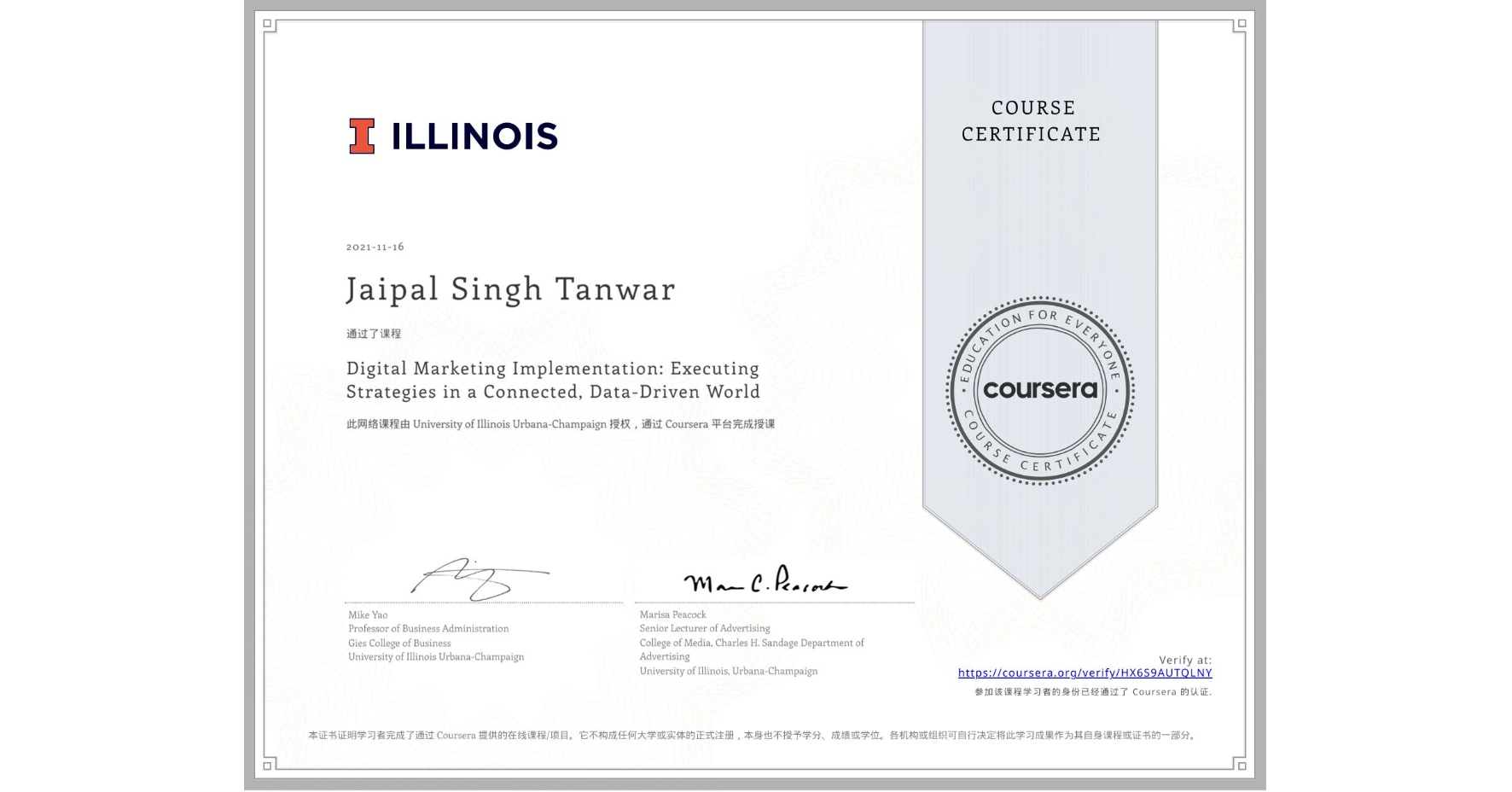 View certificate for Jaipal Singh  Tanwar, Digital Marketing Implementation: Executing Strategies in a Connected, Data-Driven World, an online non-credit course authorized by University of Illinois Urbana-Champaign and offered through Coursera