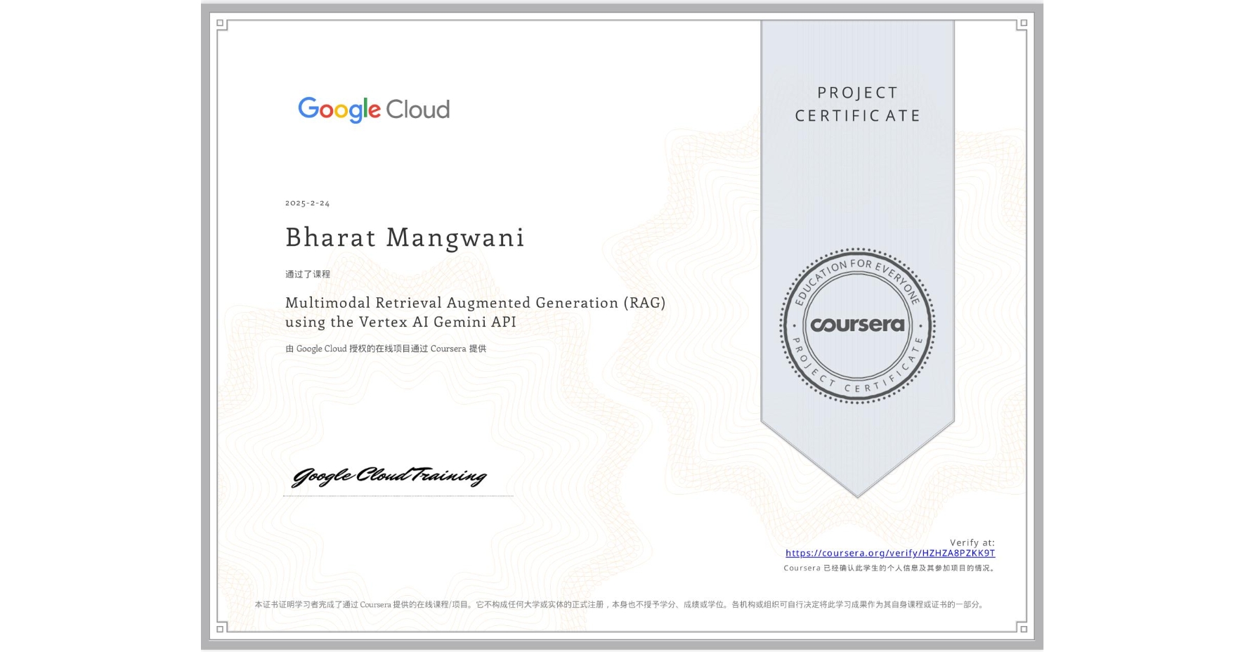 View certificate for Bharat Mangwani, Multimodal Retrieval Augmented Generation (RAG) using the Vertex AI Gemini API, an online non-credit course authorized by Google Cloud and offered through Coursera