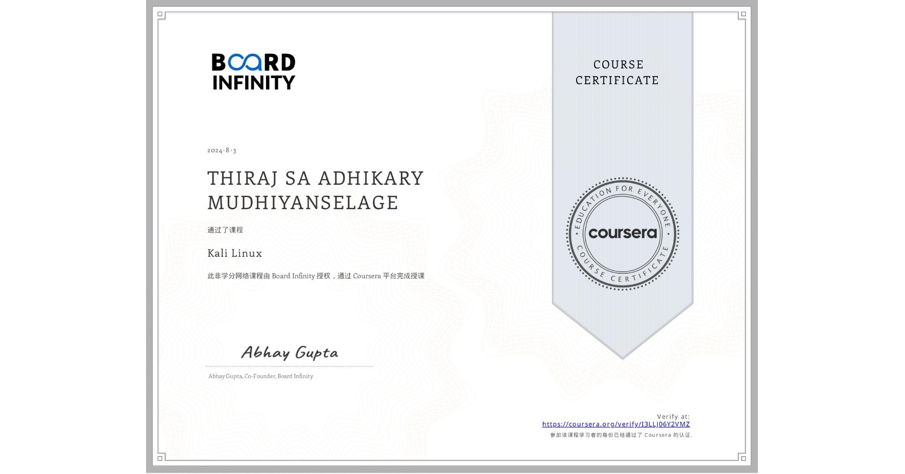 View certificate for THIRAJ SA ADHIKARY MUDHIYANSELAGE, Kali Linux, an online non-credit course authorized by Board Infinity and offered through Coursera
